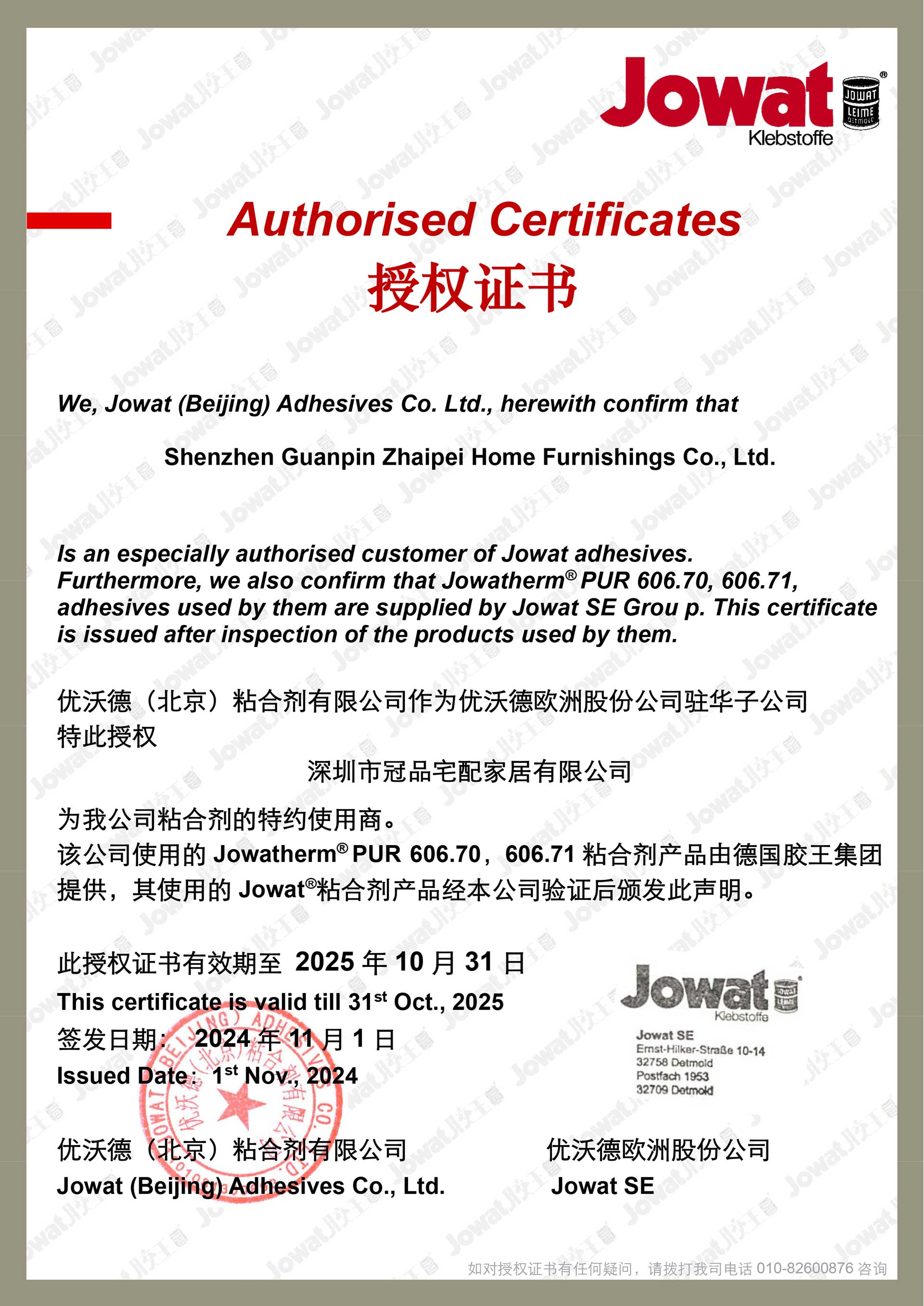 Yooward Authorization Certificate