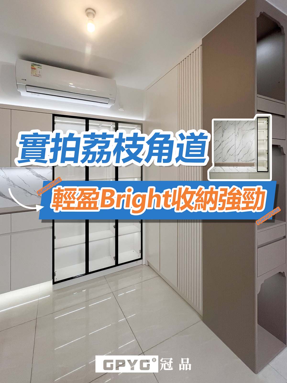 荔枝角道 居屋懸浮電視櫃+懸浮組合櫃安裝實拍