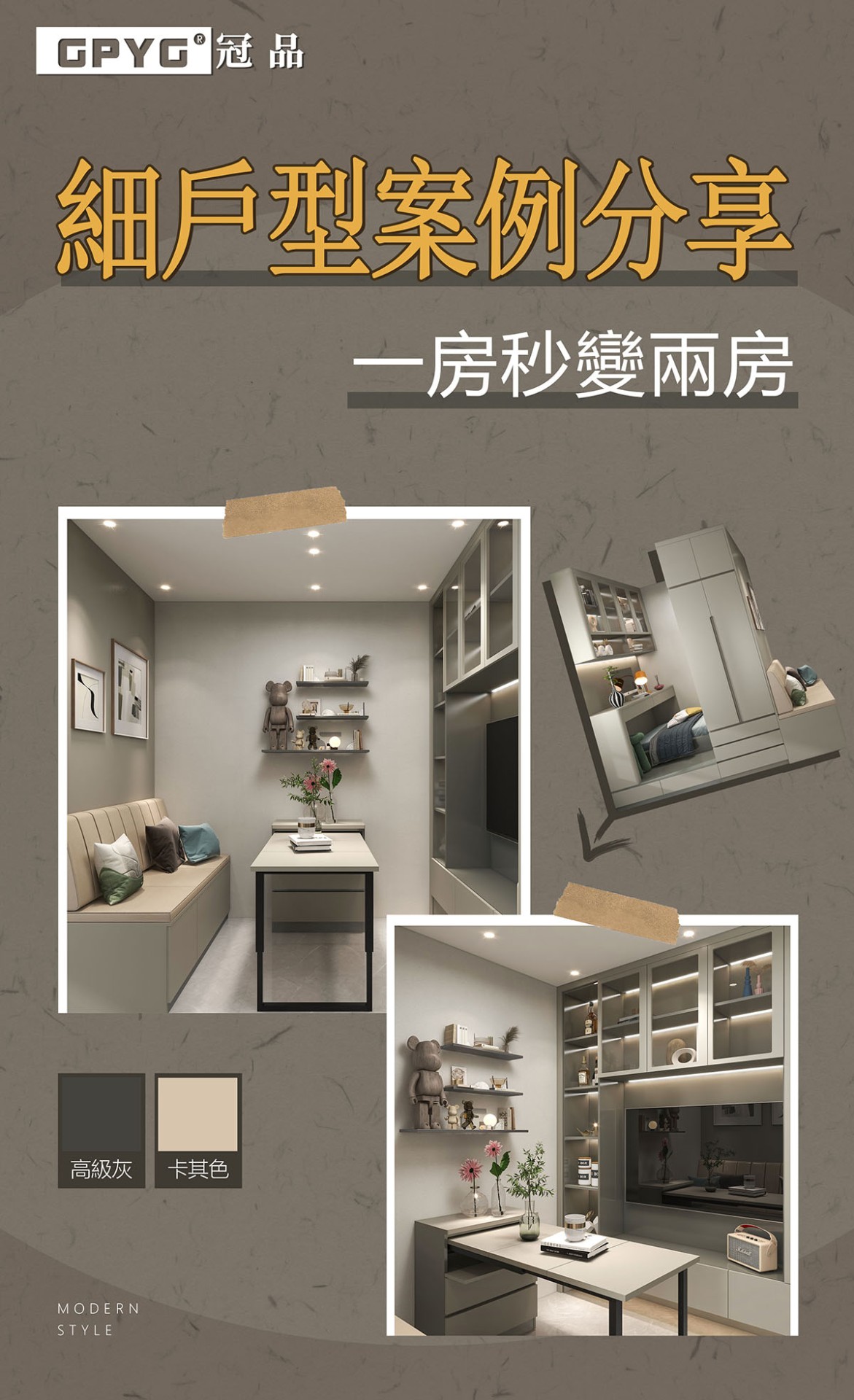 🏠細戶型案例分享 一房秒變兩房👨‍👩‍👧