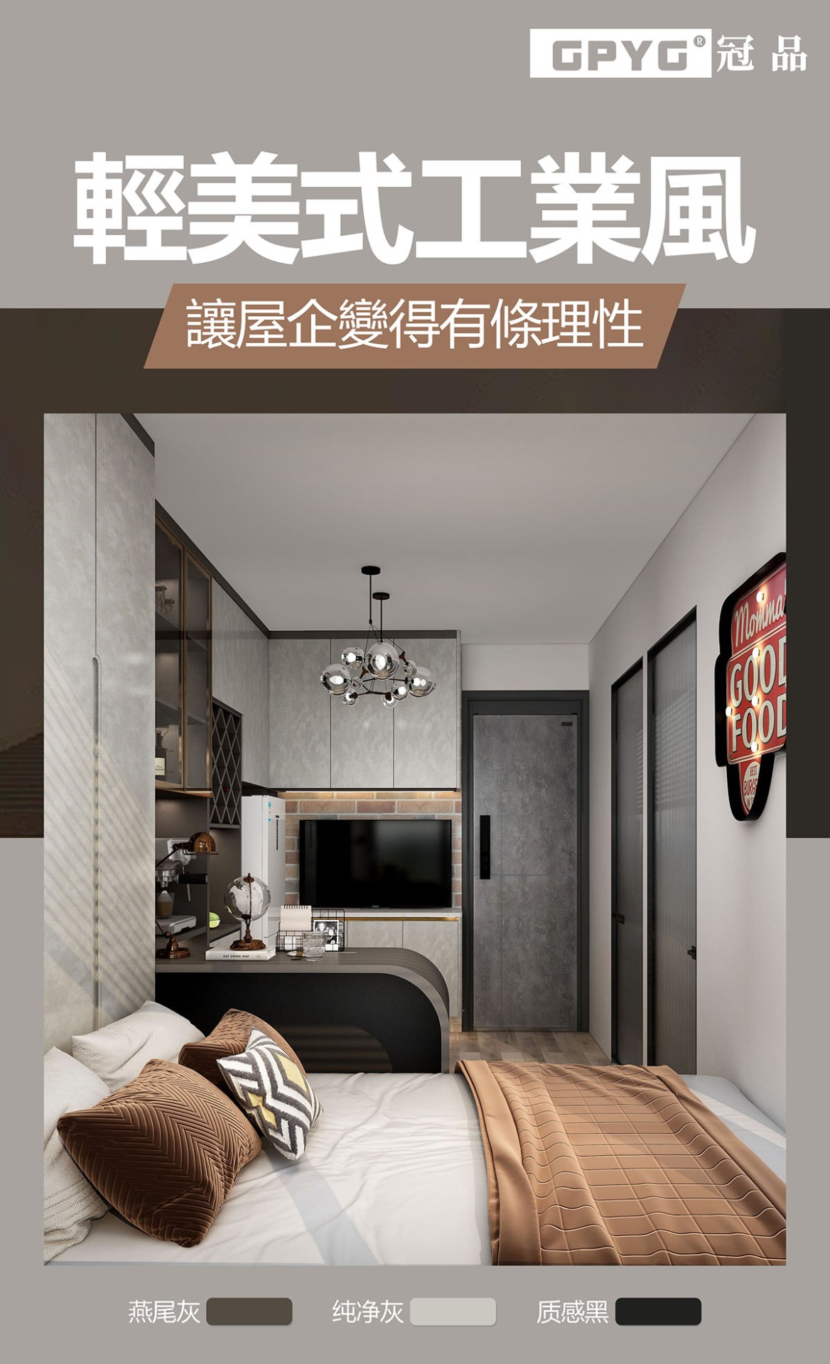 👉輕美式工業風👈 讓屋企變得有條理性。