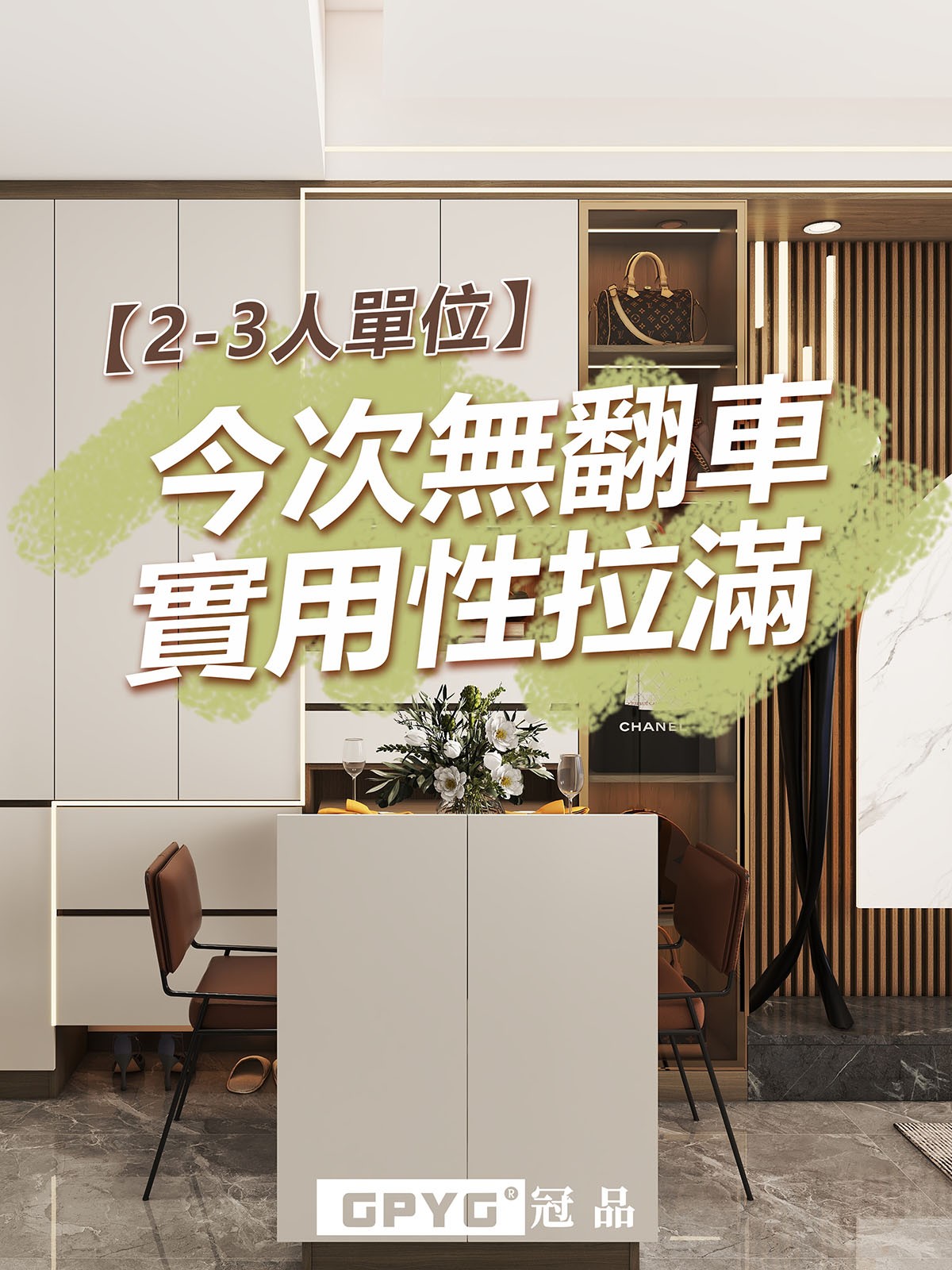 🌟2-3人單位🌟 今次無翻車實用性拉滿😍