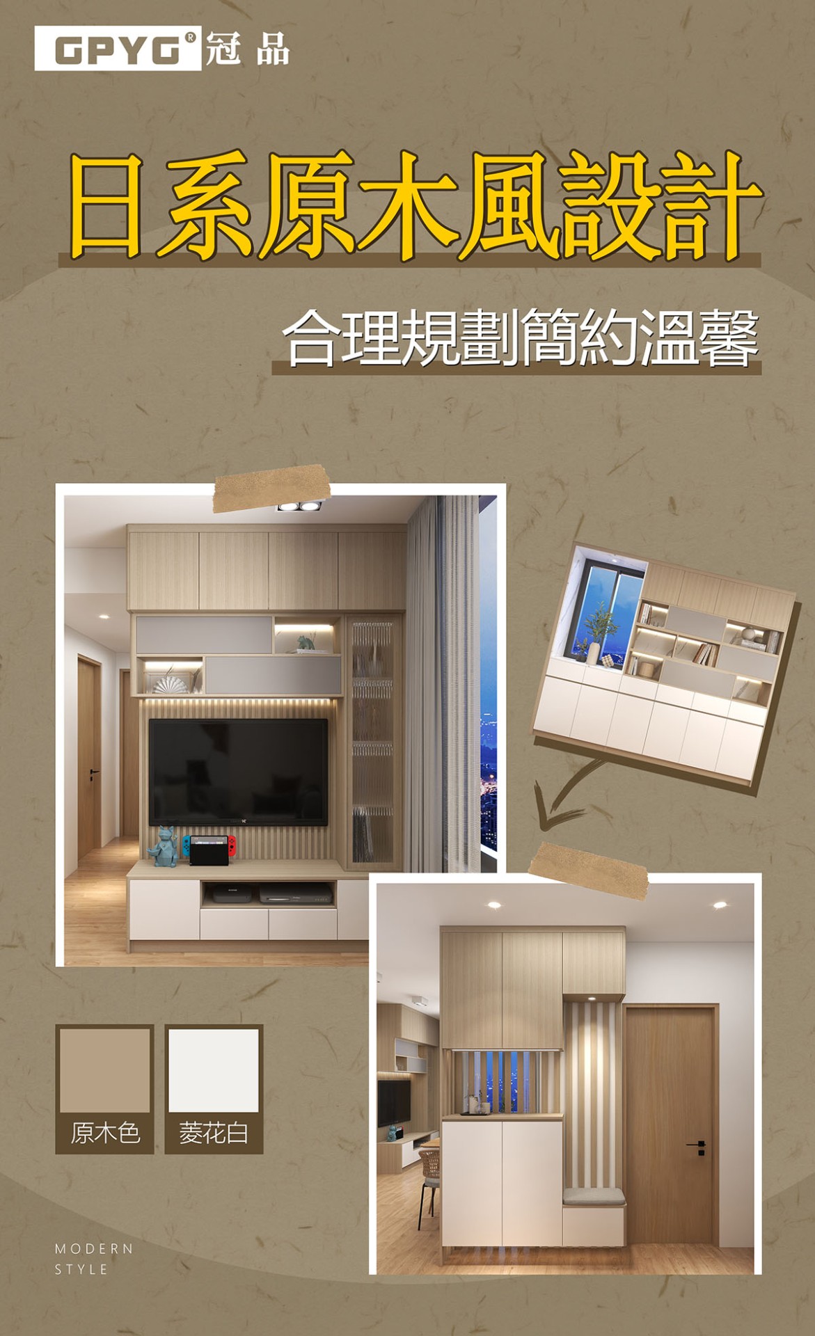 🔆日系原木風設計 合理規劃簡約溫馨 💕