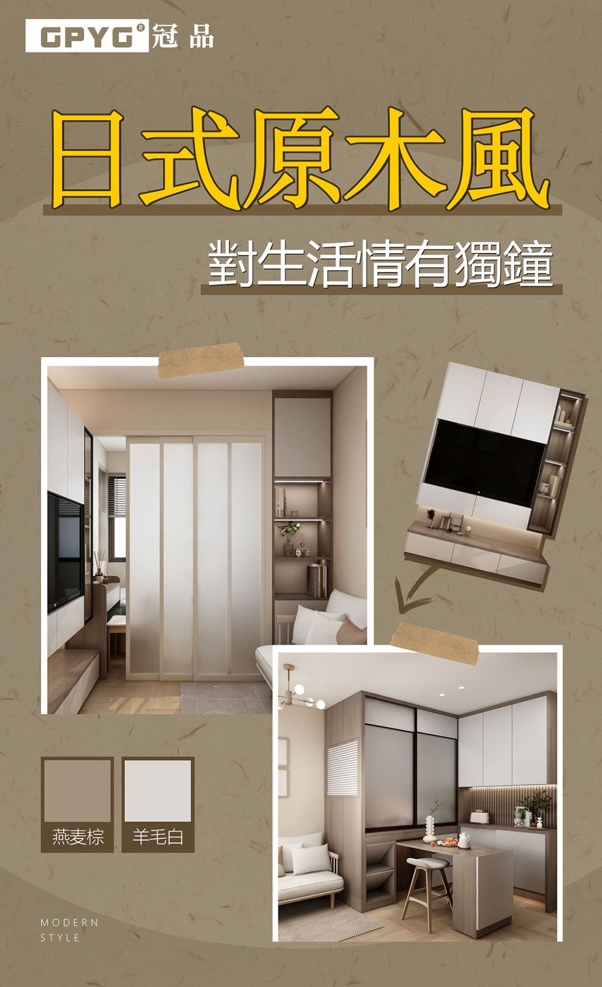 🔆日式原木風 對生活情有獨鐘💕