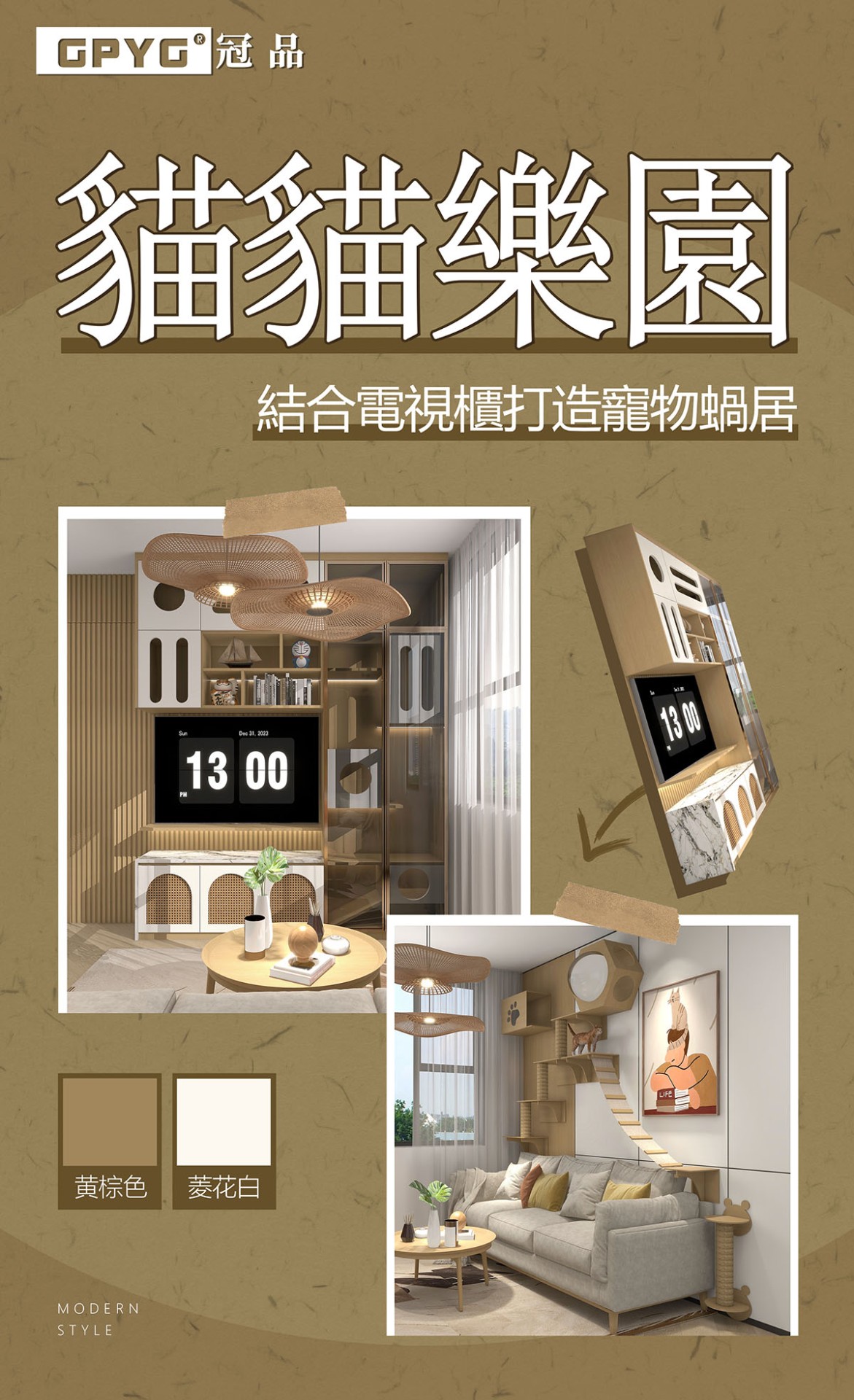 😺貓貓樂園 結合電視櫃打造寵物蝸居💕