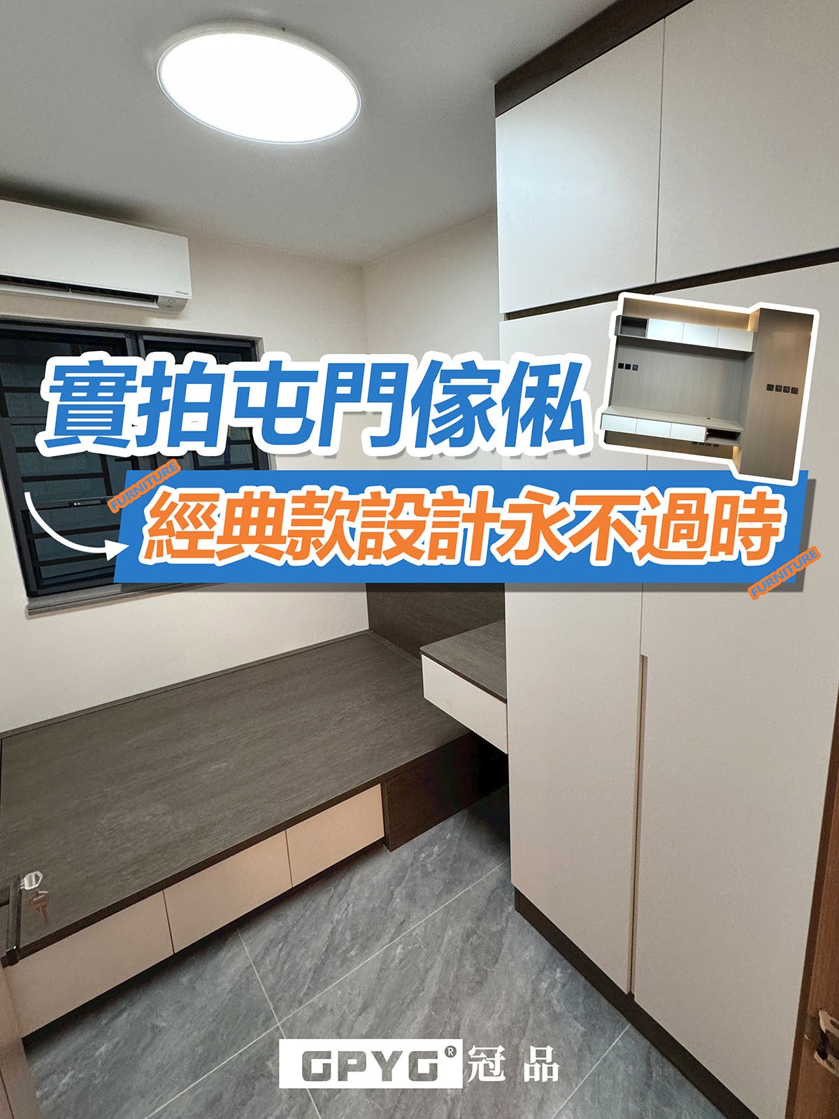 📸實拍屯門 經典款設計永不過時😊