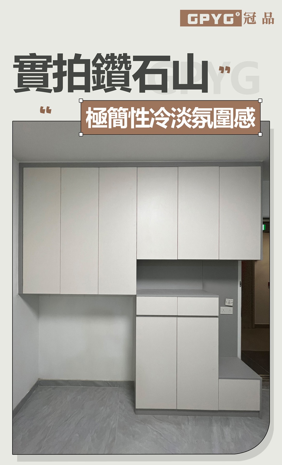 📷實拍鑽石山-極簡性冷淡氛圍感✨