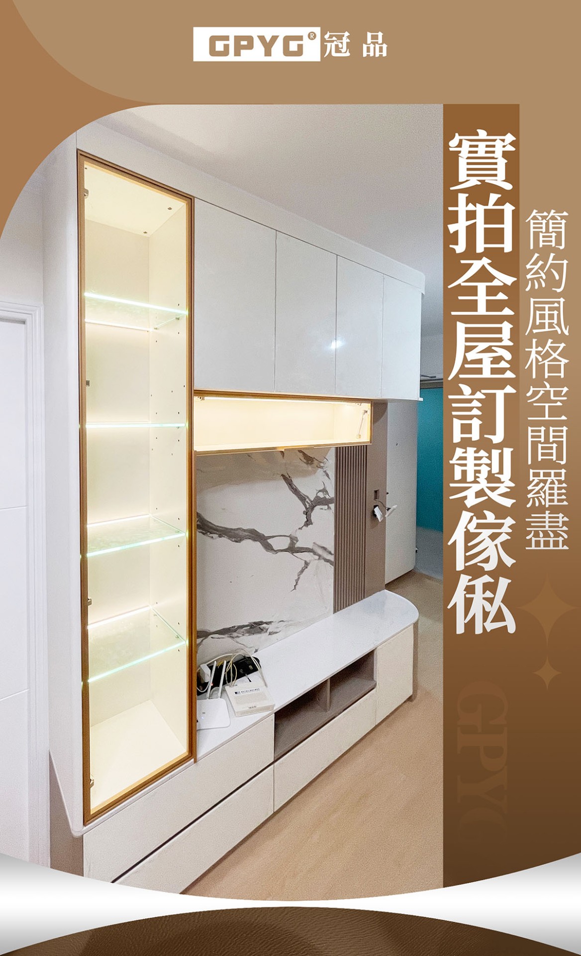 實拍全屋傢俬 簡約風格空間羅盡🌹