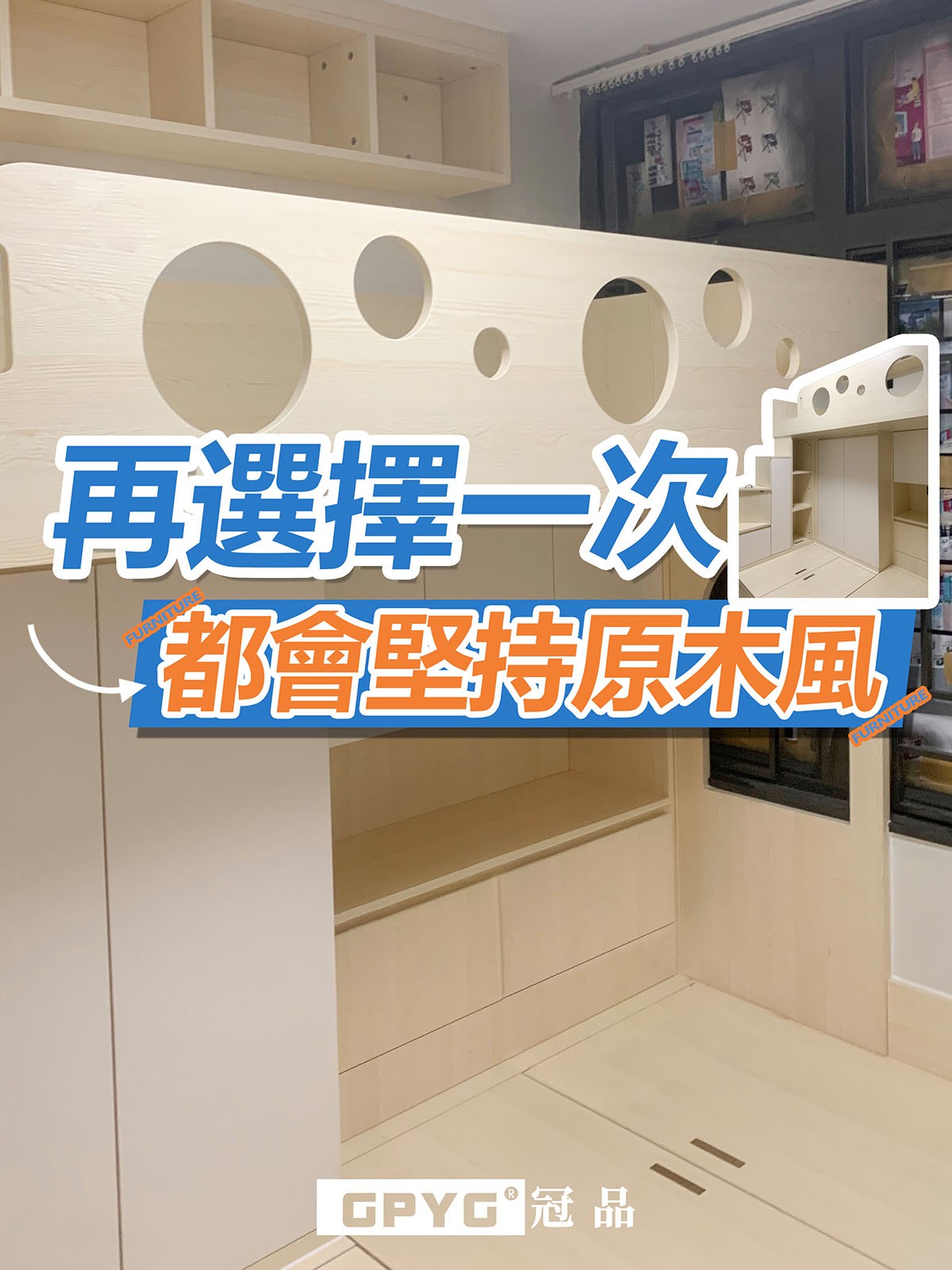 【📸實拍維景灣畔】再選擇一次都會堅持原木風🌳🍃