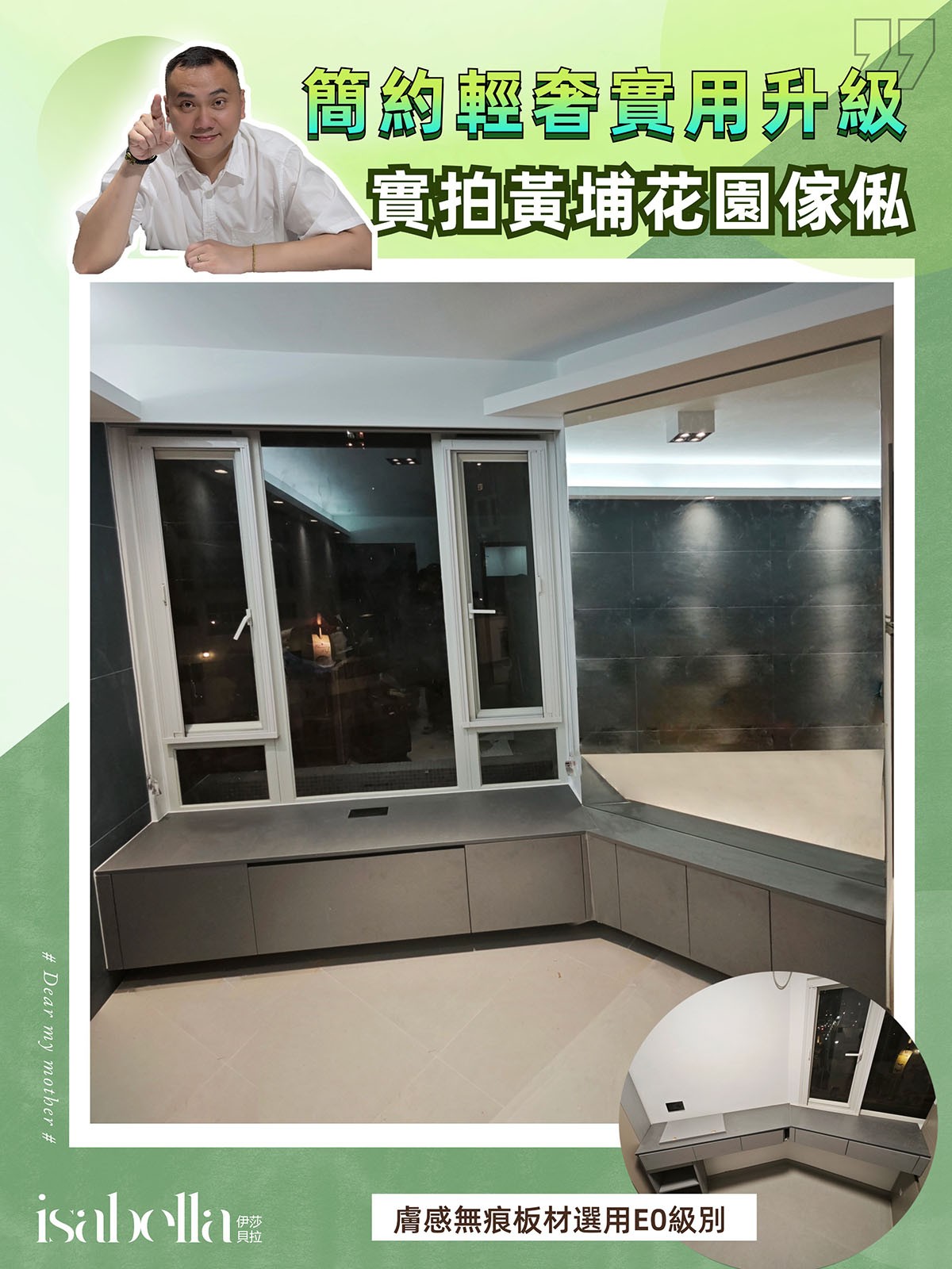 【📸實拍黃埔花園傢俬🛋簡約輕奢實用升級💯】