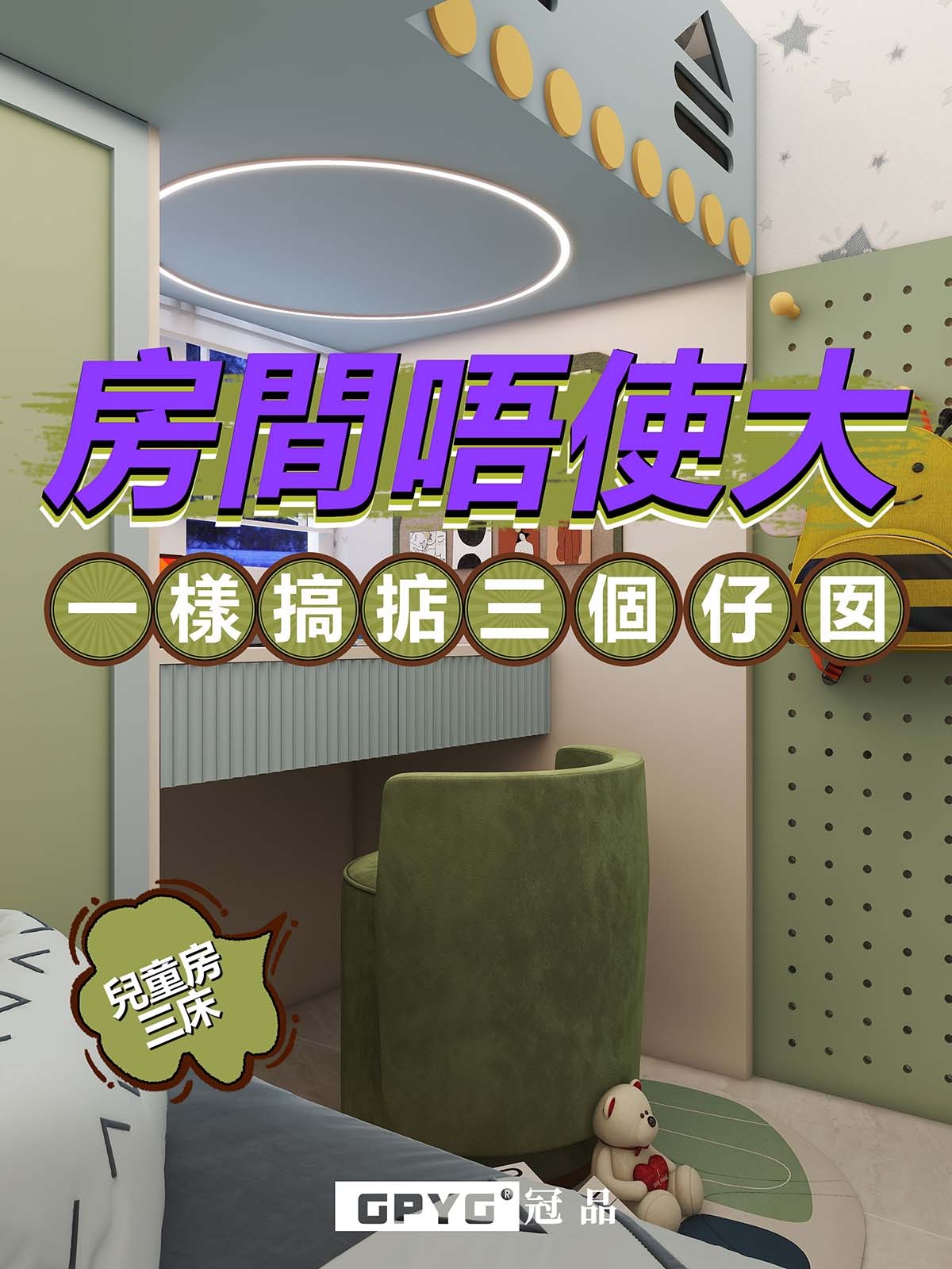 錦柏苑 居屋通用訂造案例