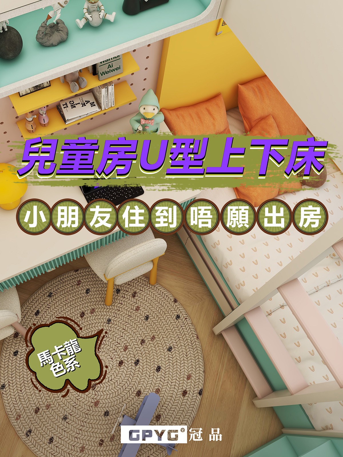 新居屋 居屋訂製通用案例