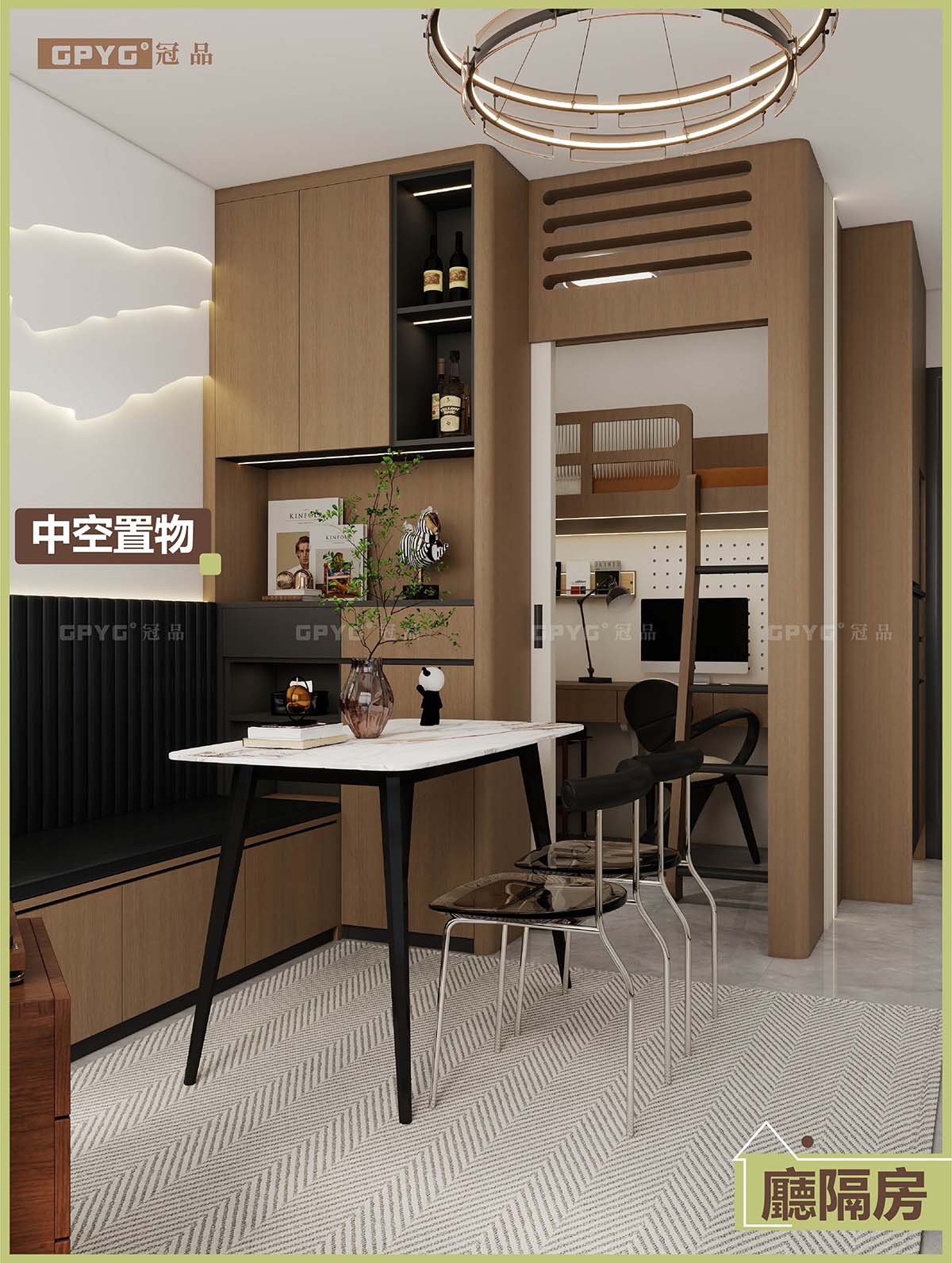 廳隔房 現代輕奢風雙櫃間房