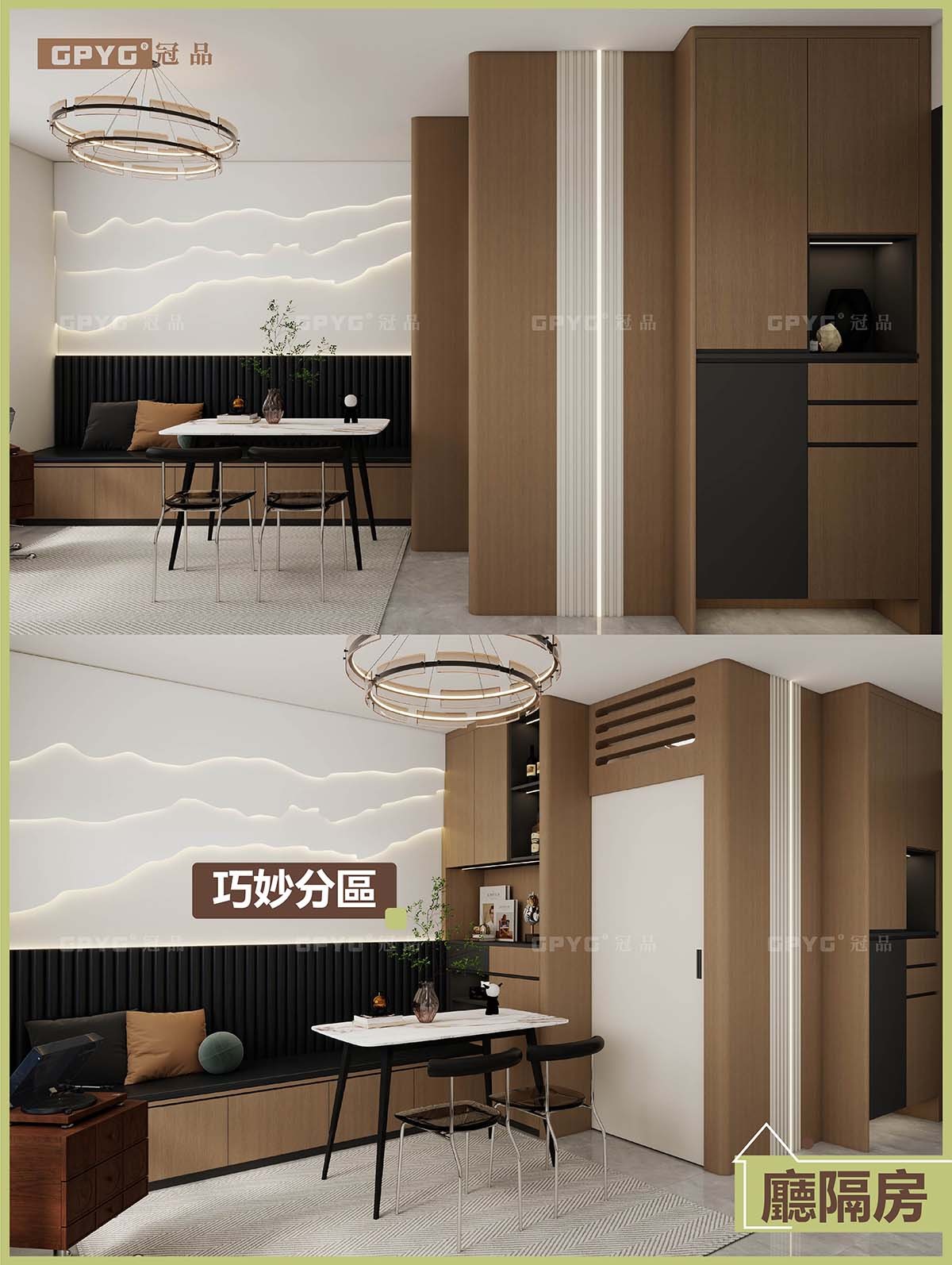 廳隔房 現代輕奢風雙櫃間房