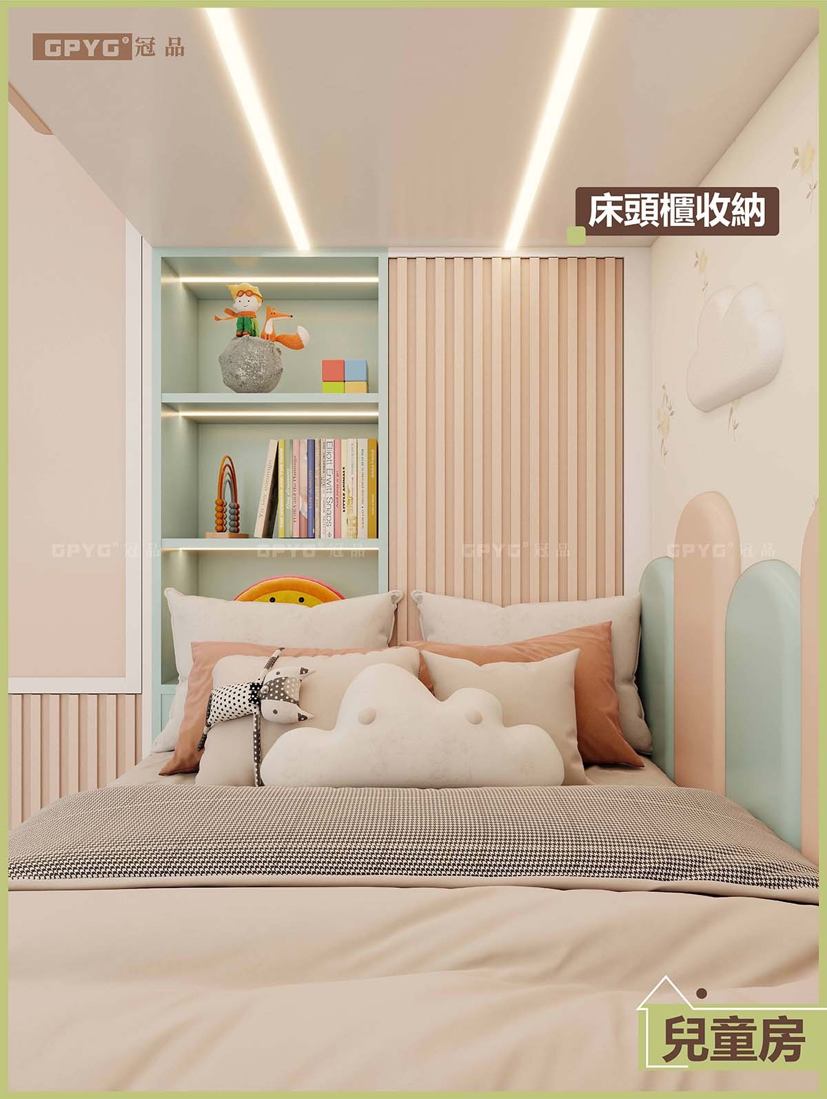 案例兆翠苑 - 兒童房上下床現代夢幻風設計分享