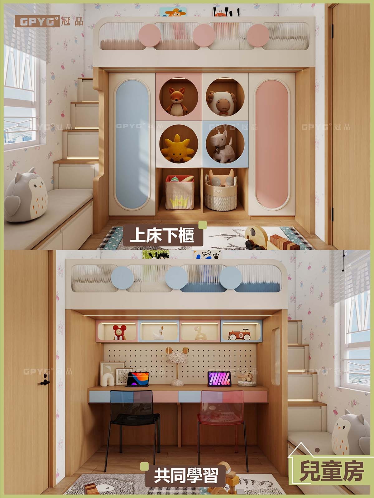 【實拍啟欣苑】 兒童房馬卡龍溫馨風對稱雙床設計分享
