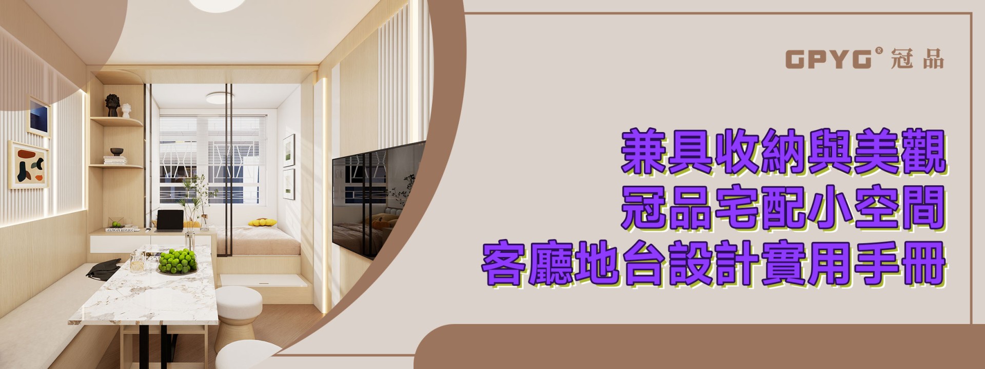 【實拍觀塘峻然】 居屋750呎3-4人單位簡約原木風設計