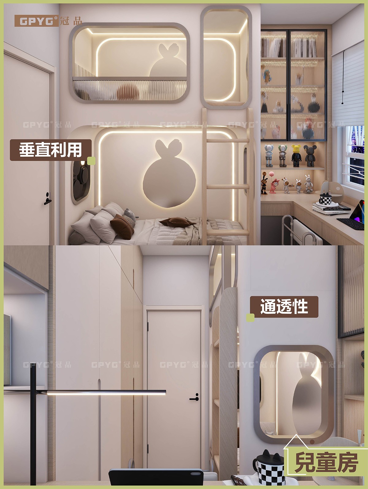 啟欣苑 居屋兒童房床櫃一體化設計案例