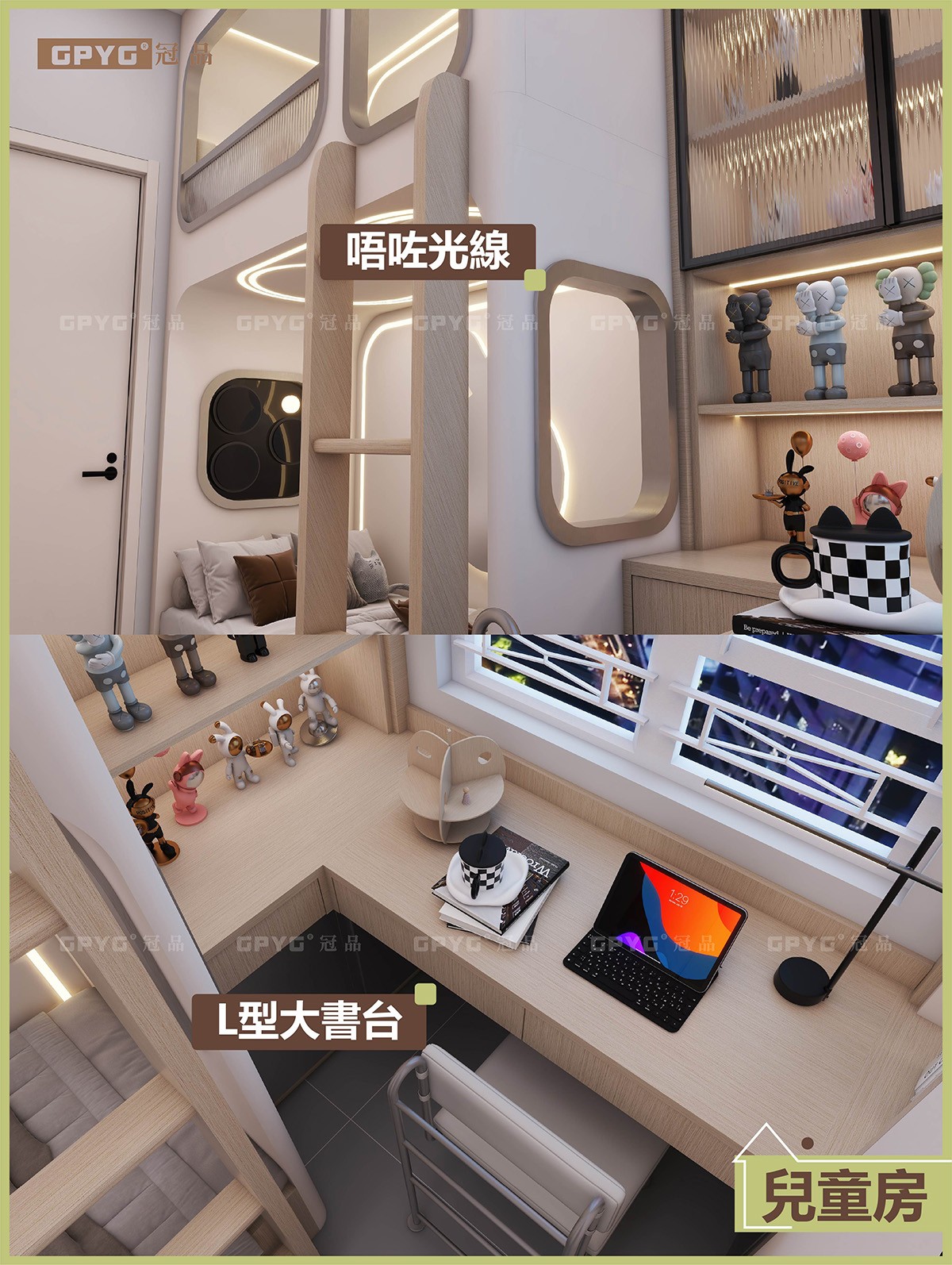 啟欣苑 居屋兒童房床櫃一體化設計案例