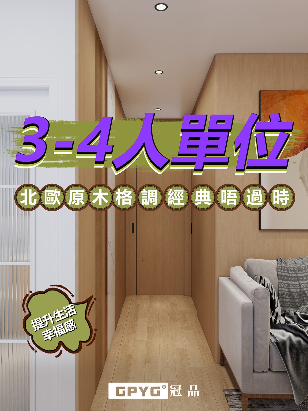 啟鑽苑 訂製傢俬通用案例