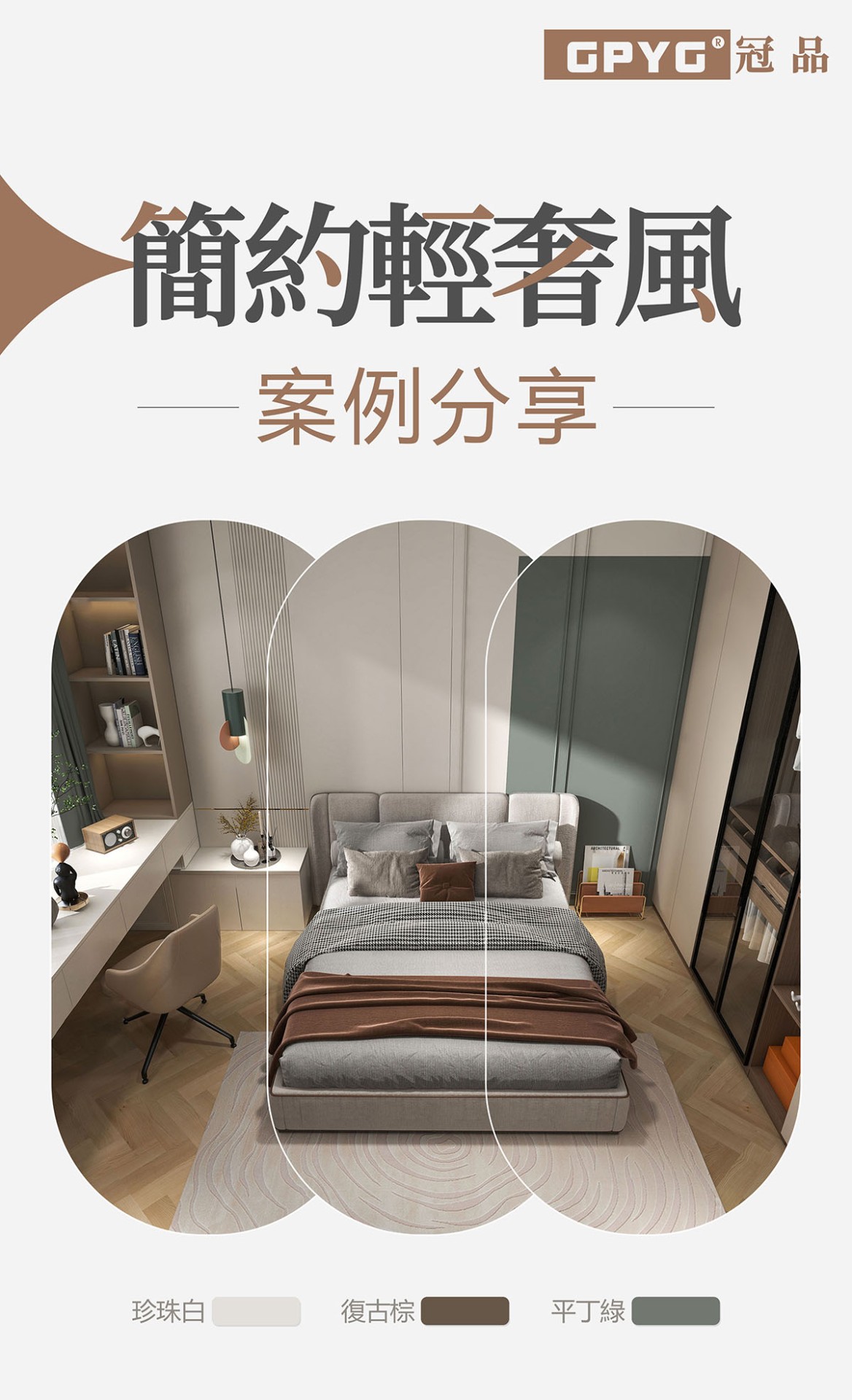 🔅簡約輕奢風🔅