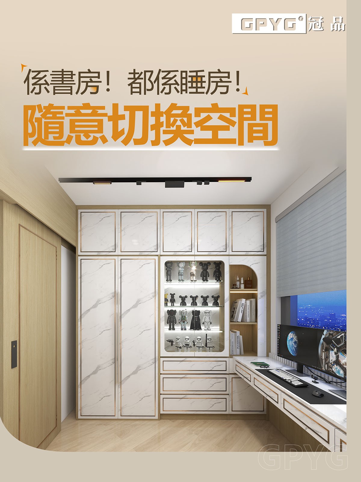 係書房📚！都係睡房🛌！隨意切換空間