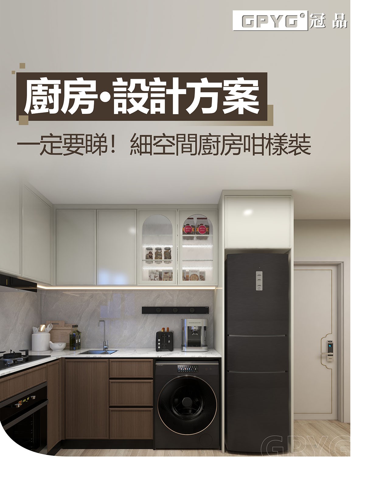 ❤️廚房·設計方案❤️ 一定要睇！細空間廚房咁樣裝🏠👏