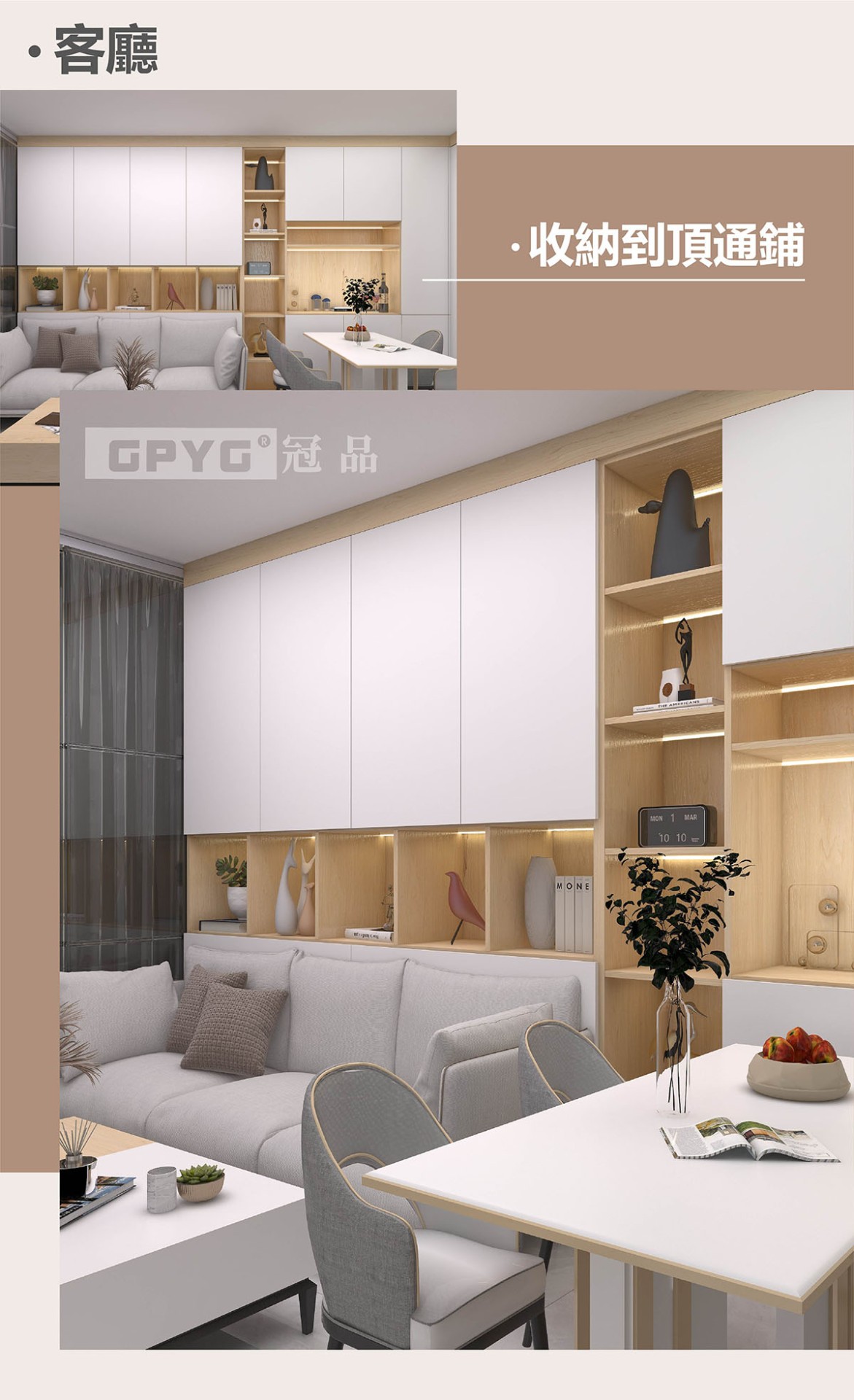 日系原木風設計 簡約唔簡單