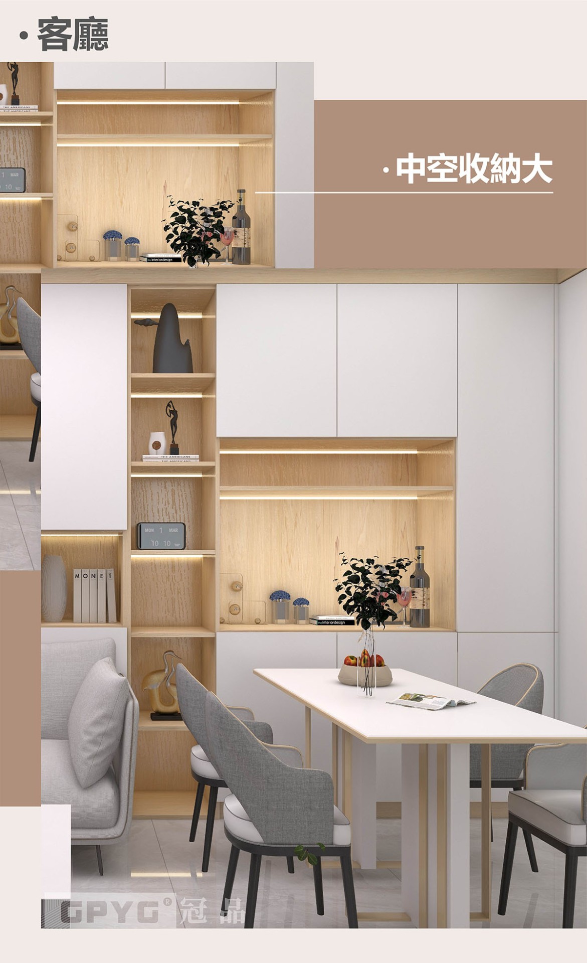 日系原木風設計 簡約唔簡單