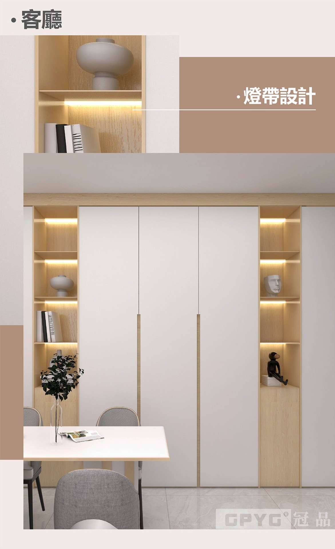 日系原木風設計 簡約唔簡單