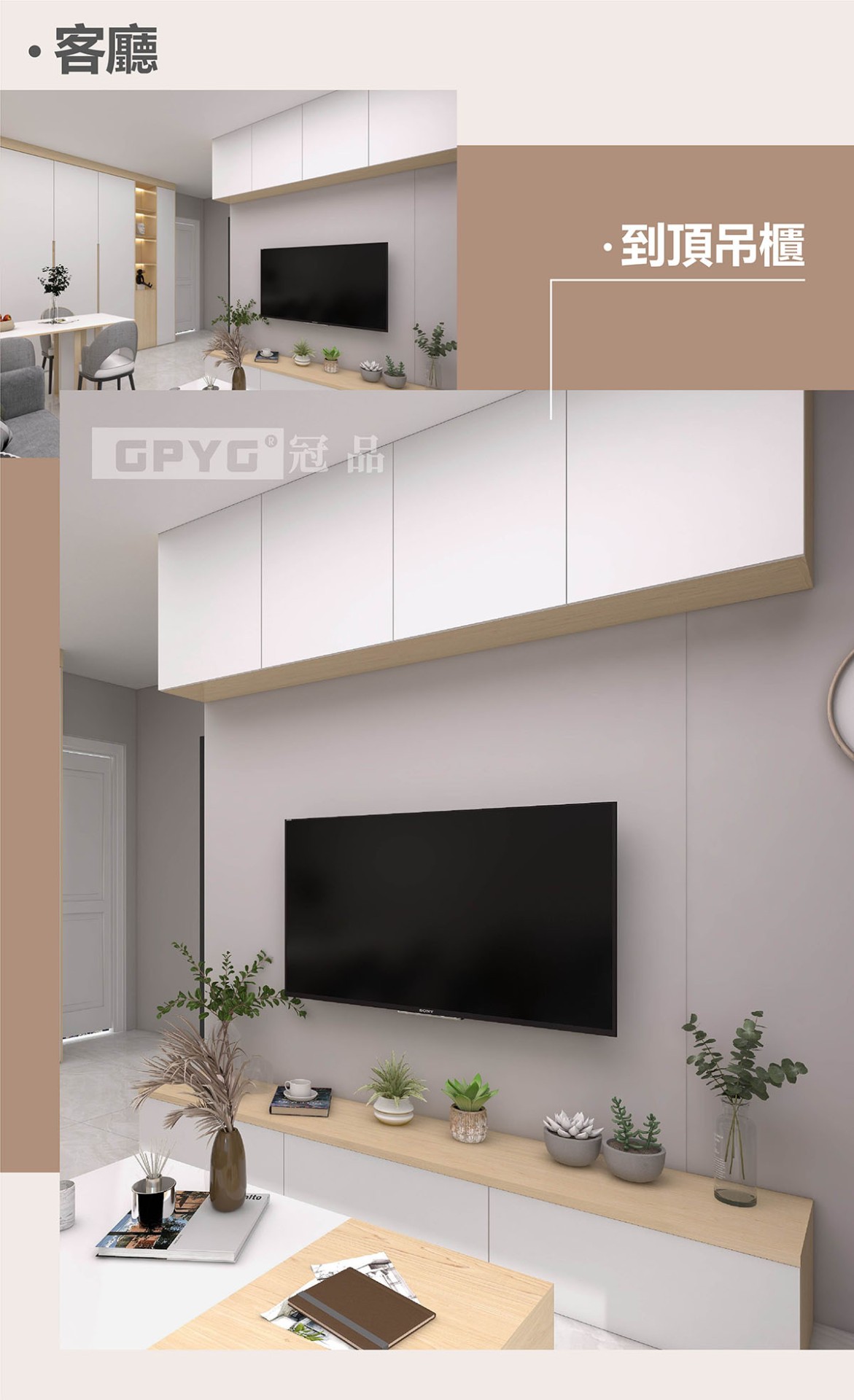 日系原木風設計 簡約唔簡單