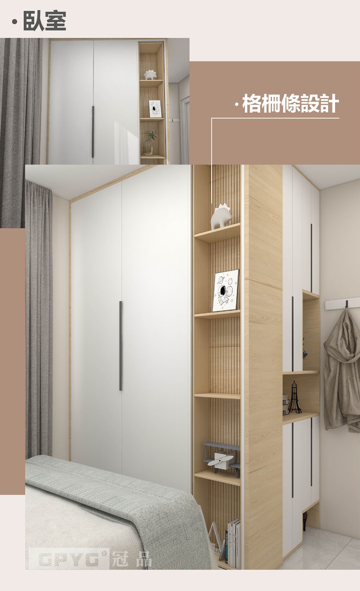 日系原木風設計 簡約唔簡單