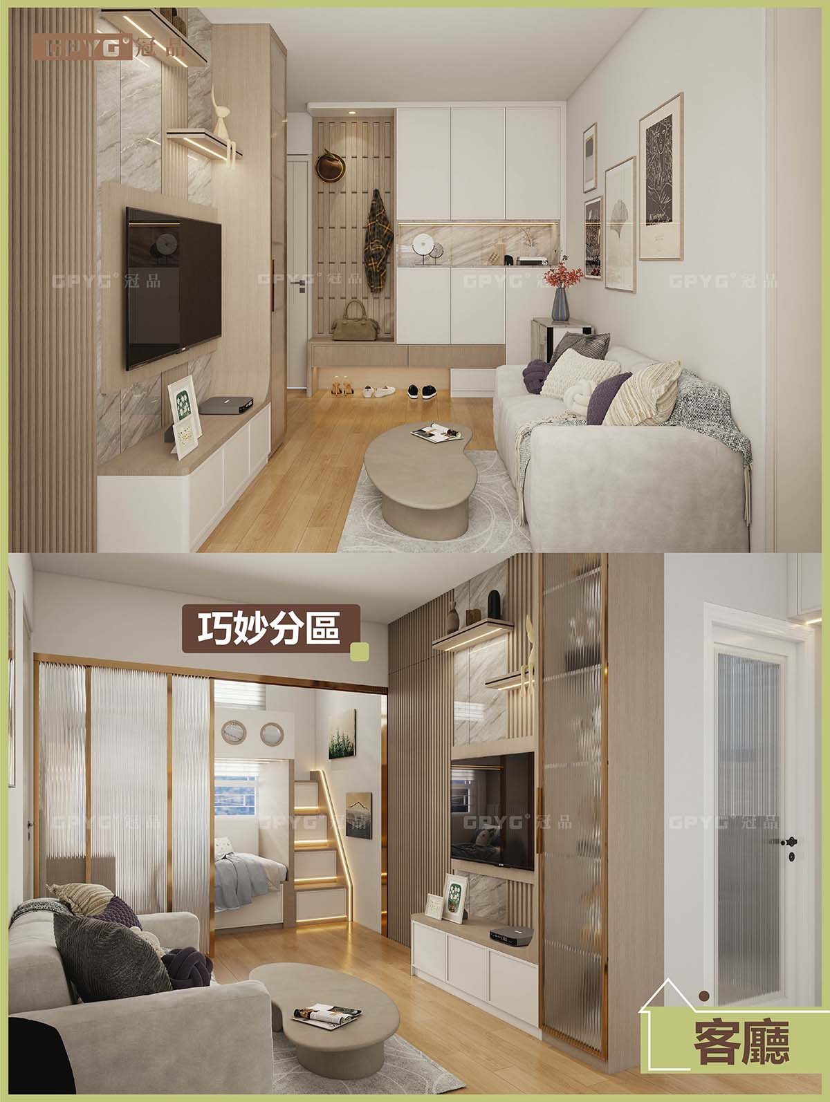 4-5人單位 明亮又溫馨嘅現代輕奢風