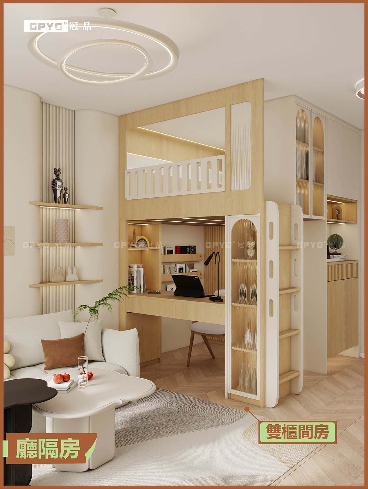 廳隔房 溫馨原木風上床下電腦枱