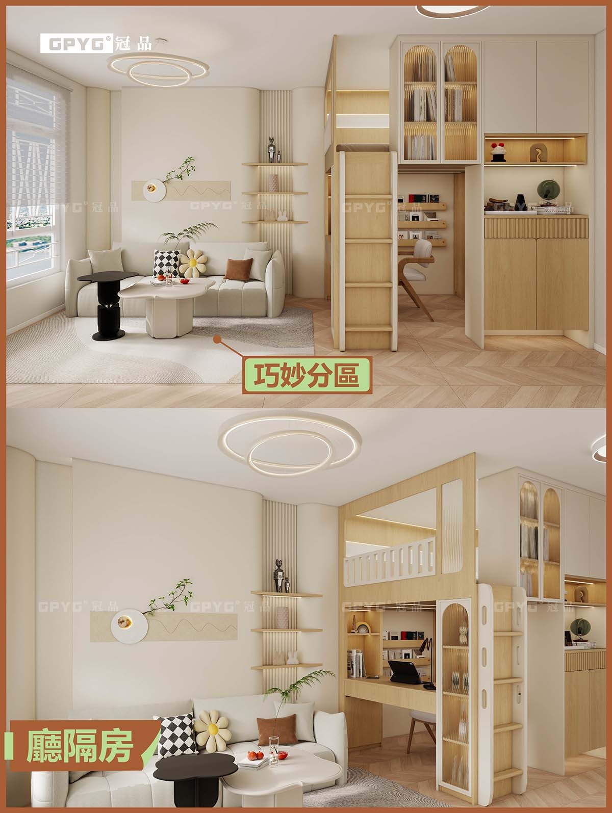 廳隔房 溫馨原木風上床下電腦枱