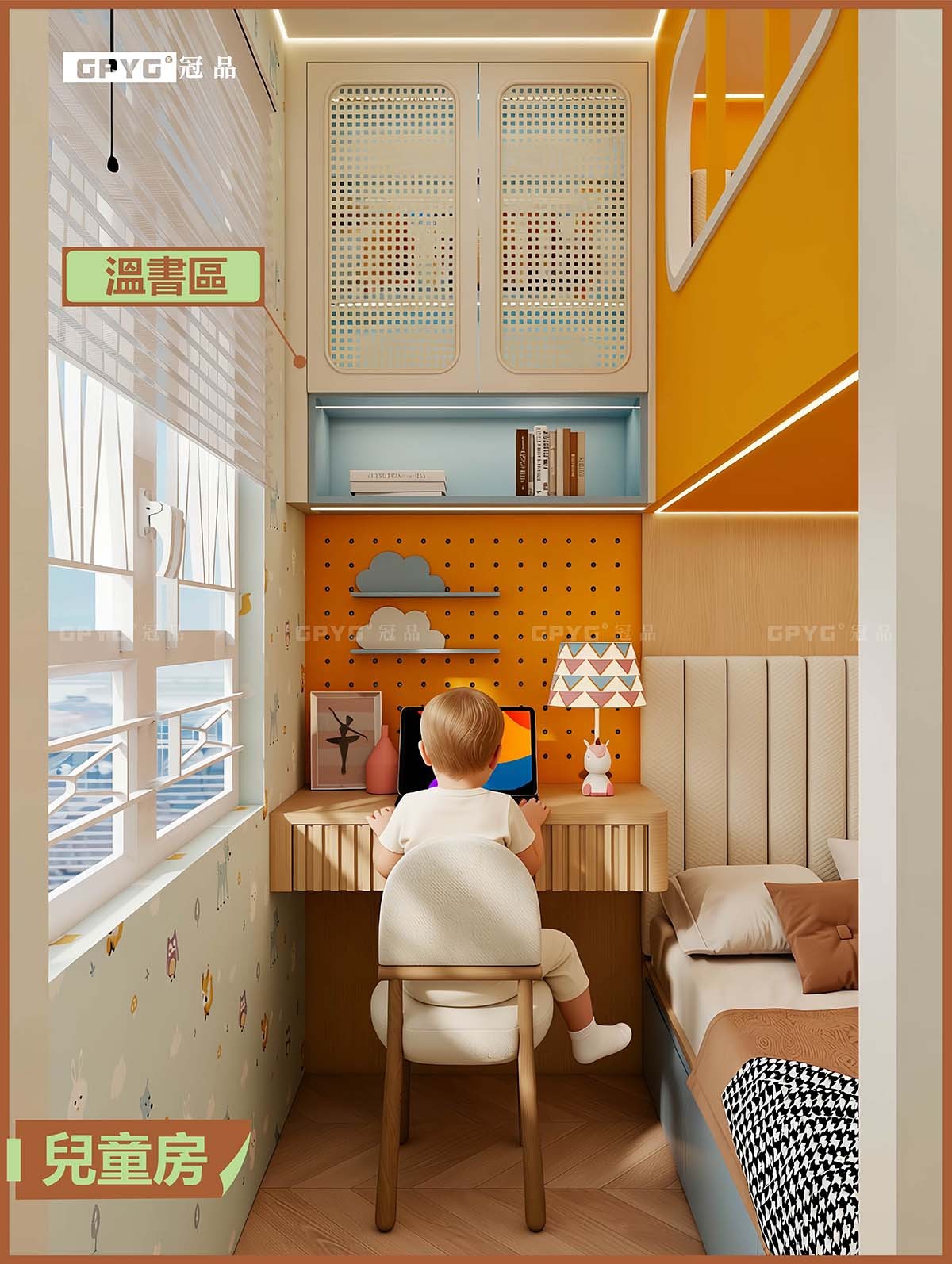 兒童房  小戶型一分為三