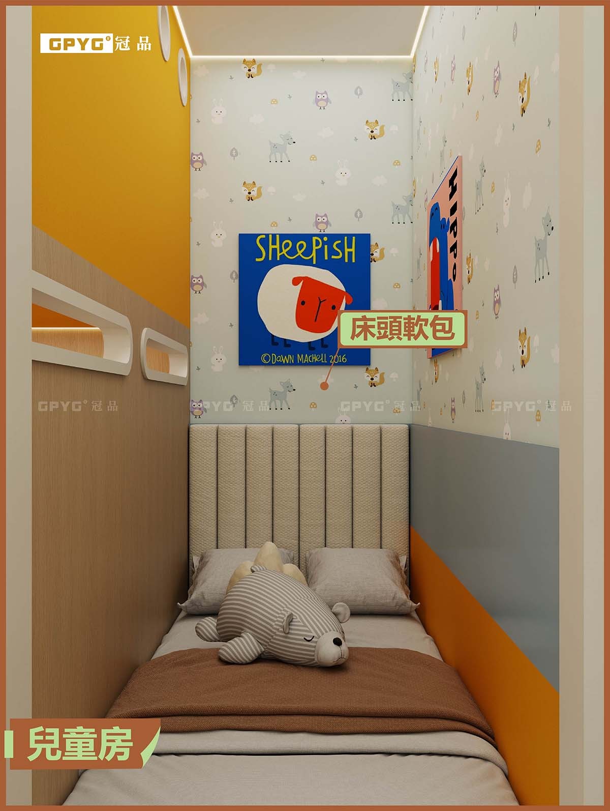 兒童房  小戶型一分為三