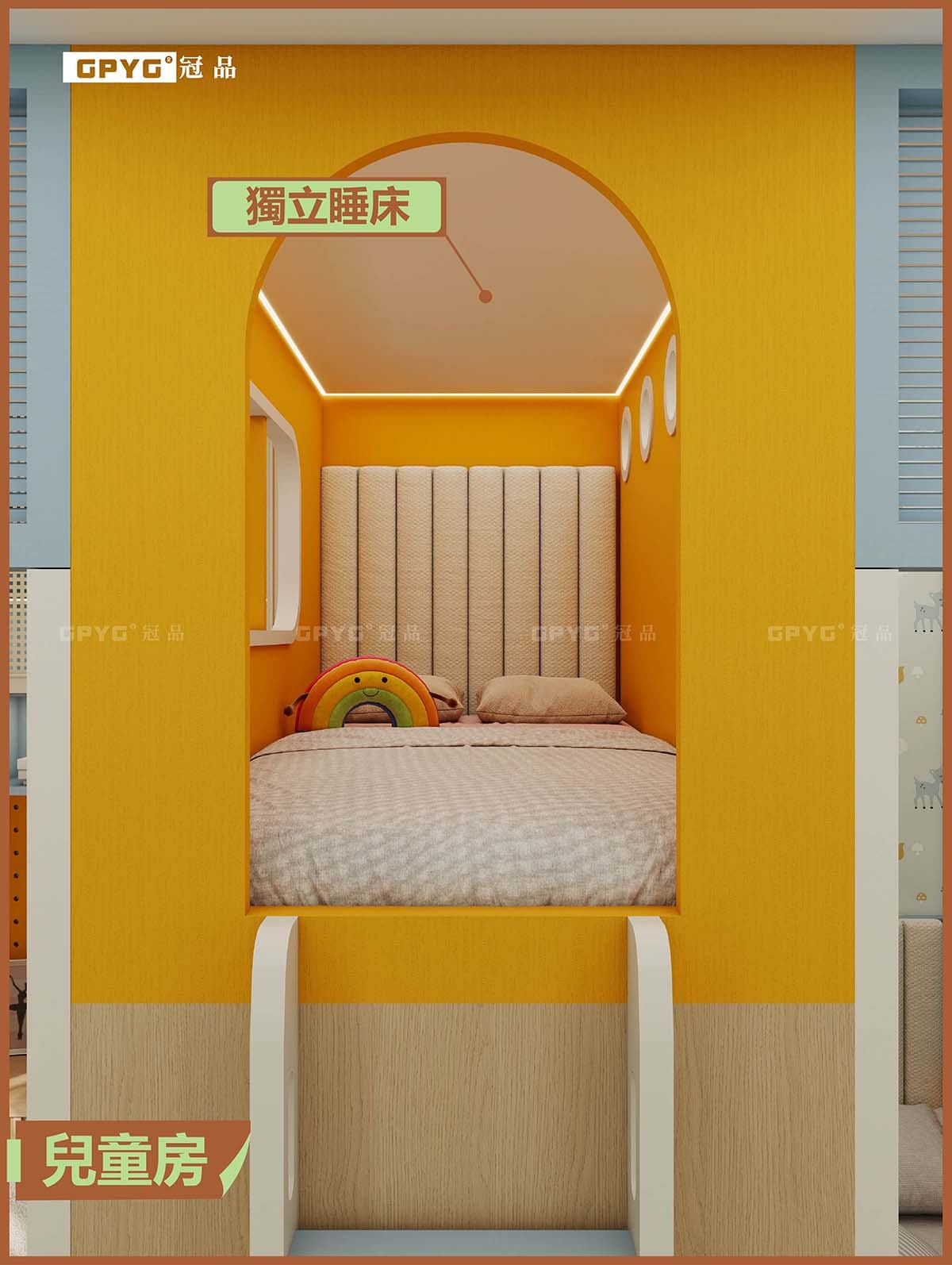 兒童房  小戶型一分為三