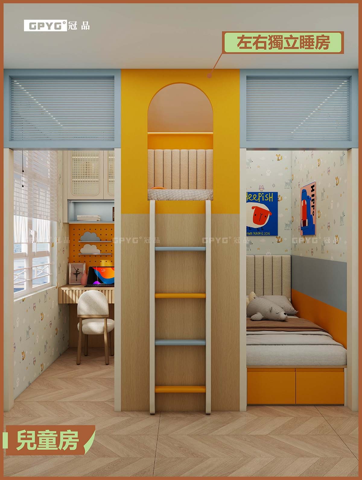 兒童房  小戶型一分為三