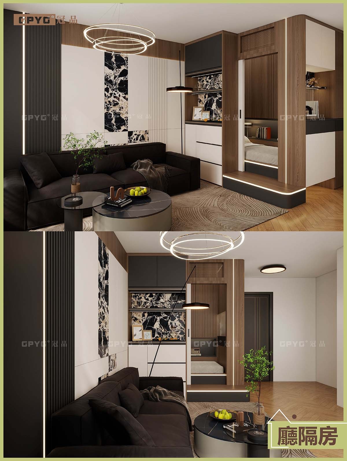 廳隔房 細單位住出豪宅感