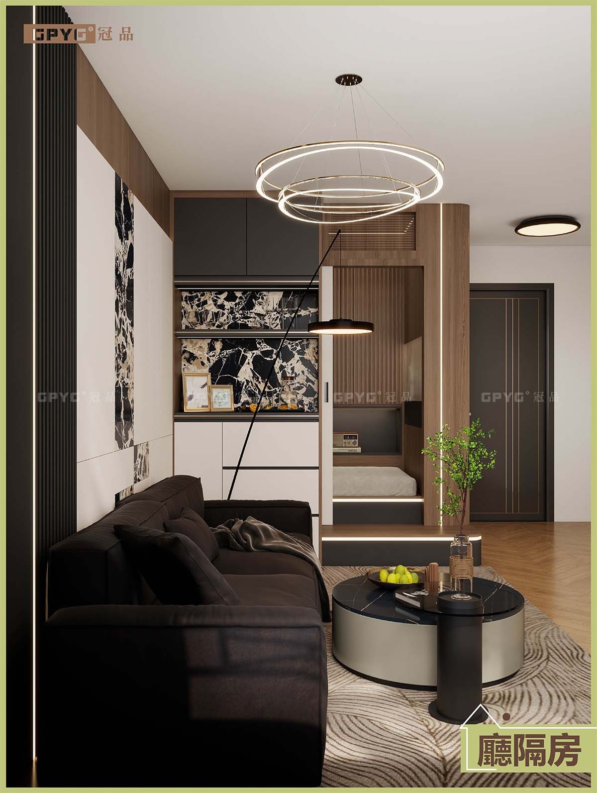 廳隔房 細單位住出豪宅感