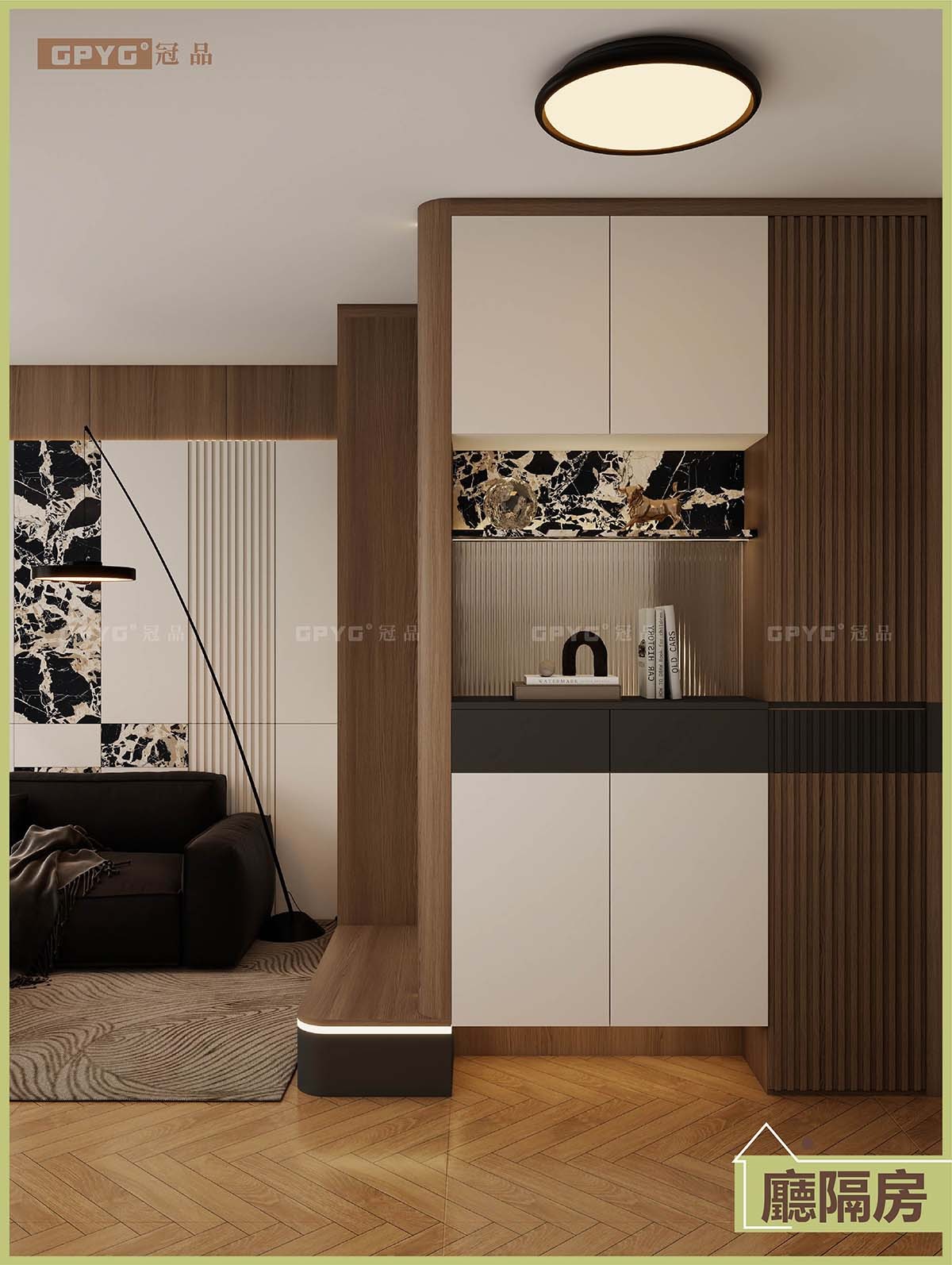 廳隔房 細單位住出豪宅感