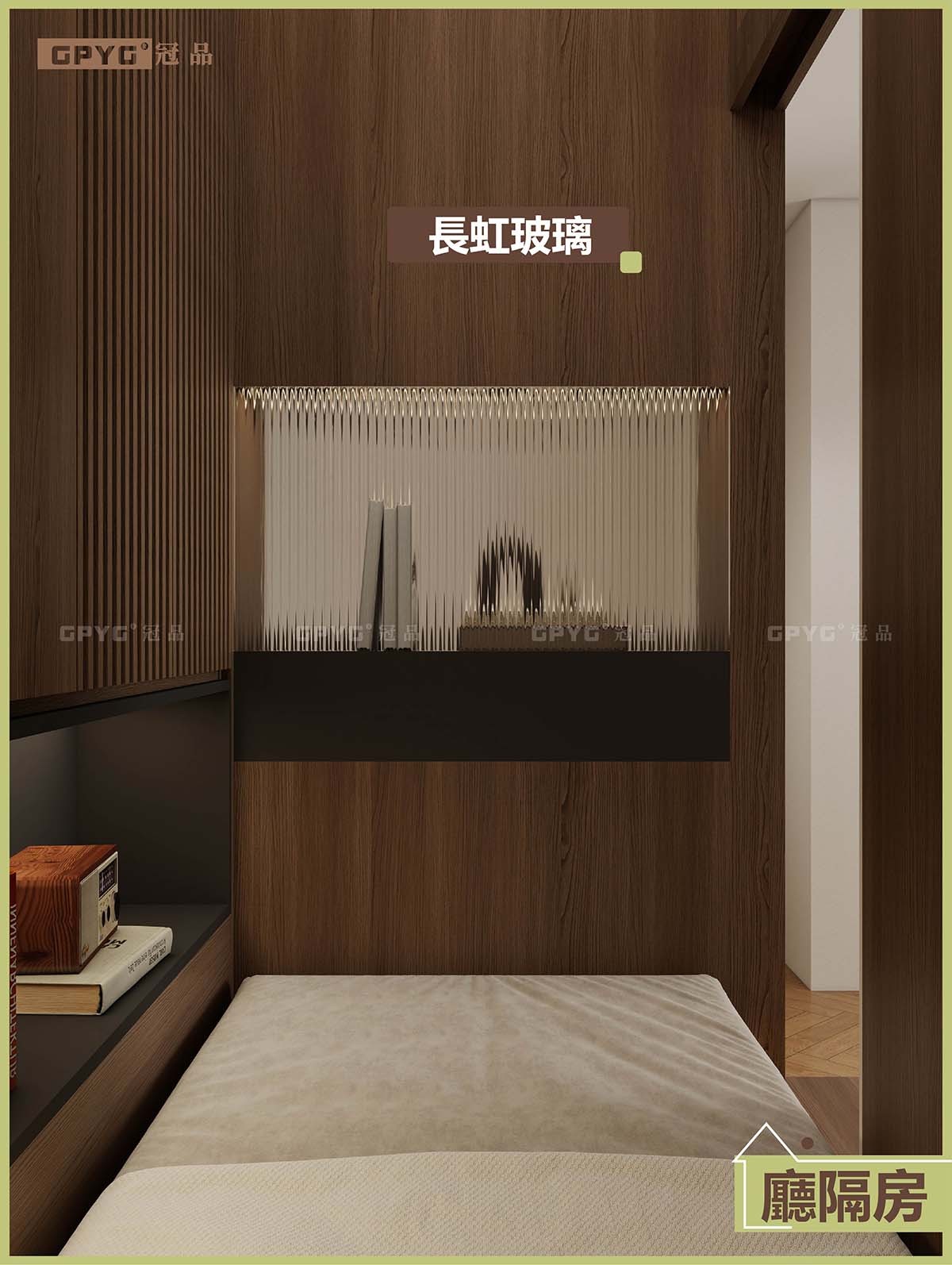 廳隔房 細單位住出豪宅感