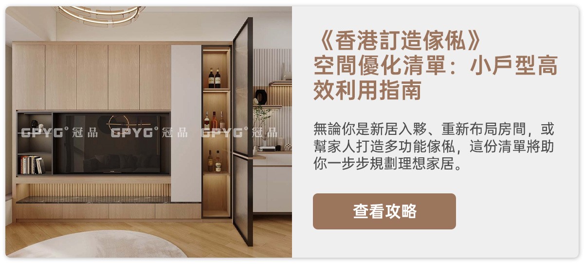 【實案古雋邨】 公屋廳間房現代風黑白潮玩上床下電腦枱設計方案