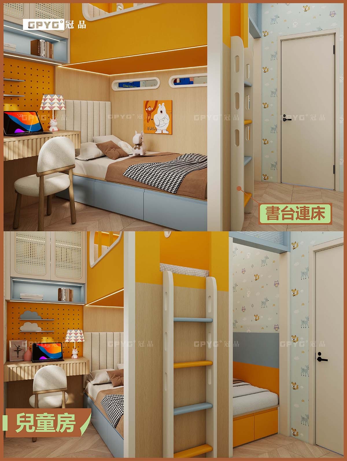 兒童房小戶型一分為三