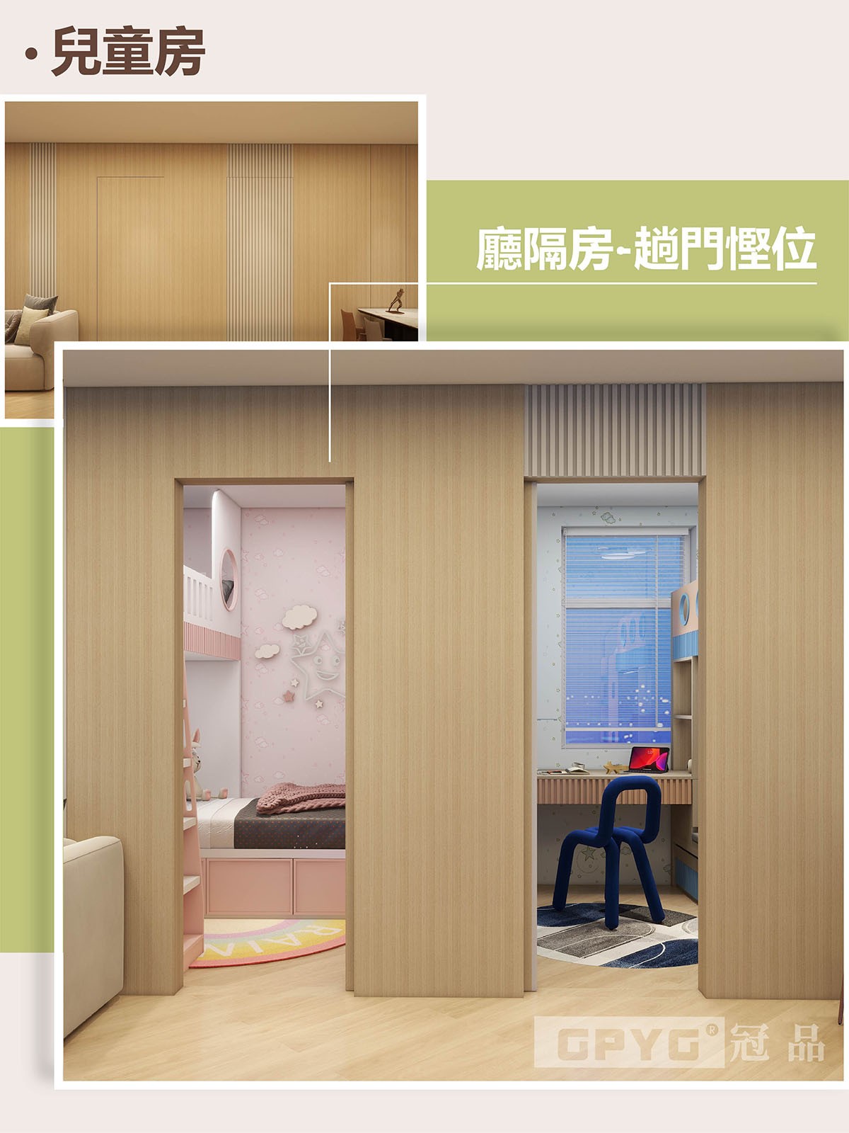 🌟睡房整改設計🌟 四胎唔使驚間房話咁易