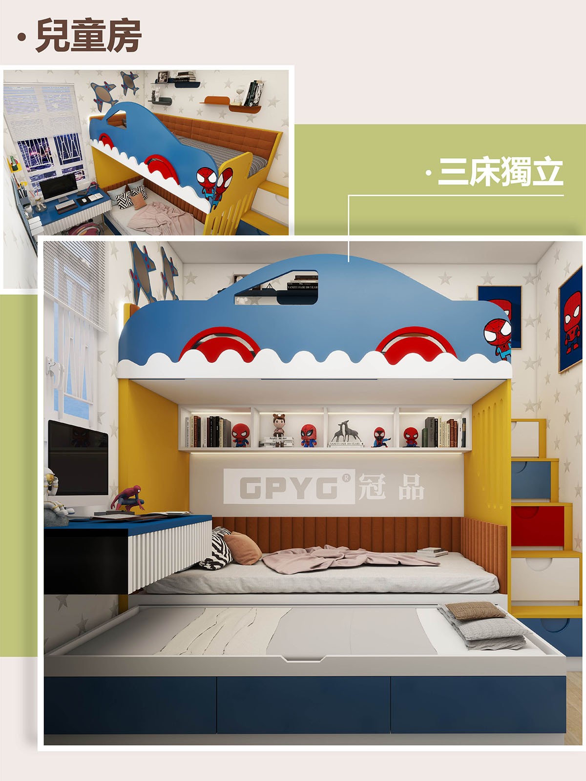 🌟兒童房🌟 一房三人小戶型訂造子母床🛌