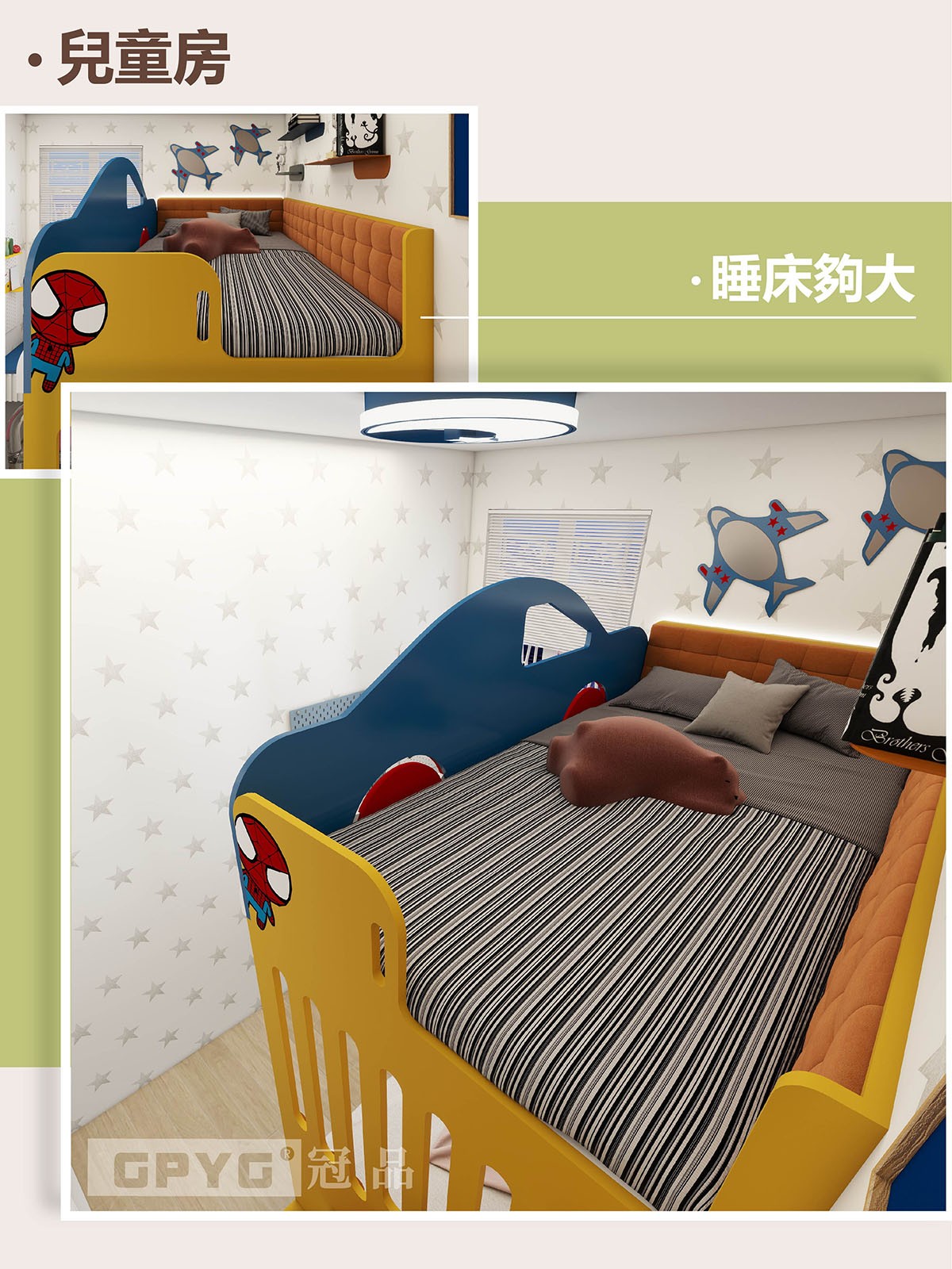 🌟兒童房🌟 一房三人小戶型訂造子母床🛌