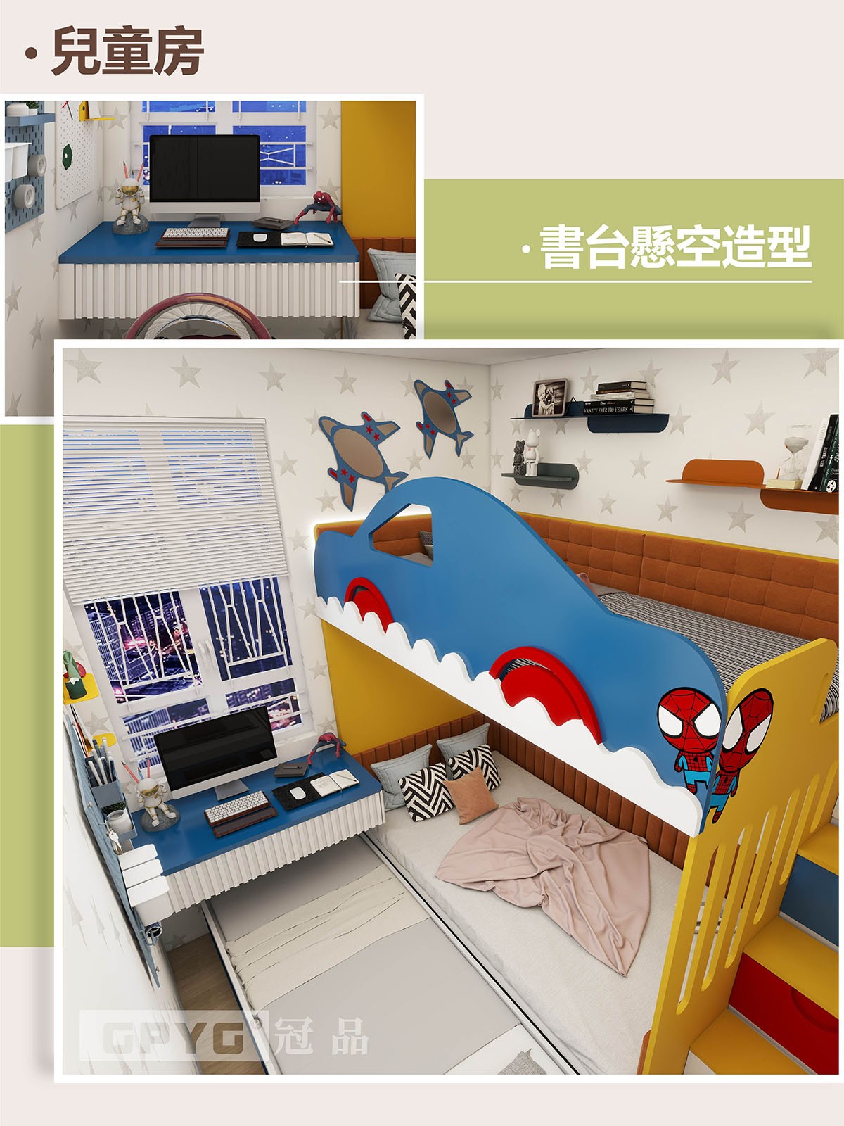 🌟兒童房🌟 一房三人小戶型訂造子母床🛌