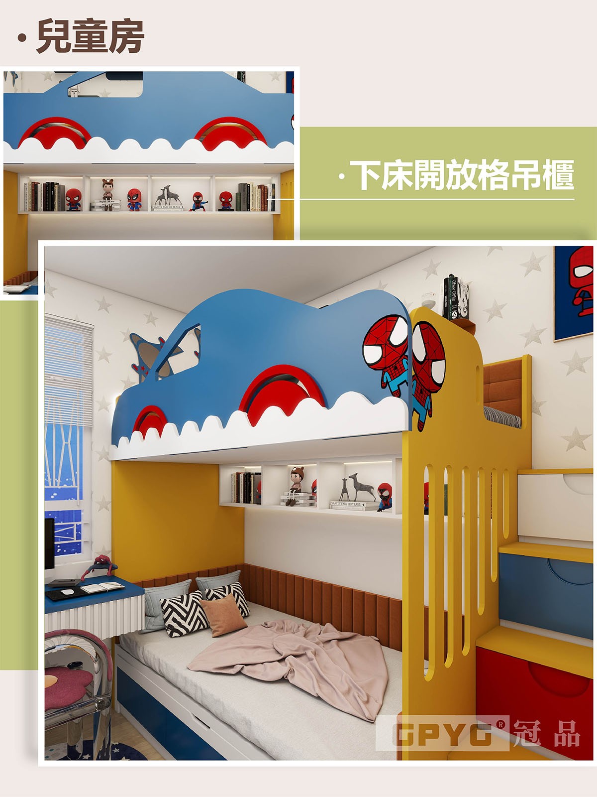 🌟兒童房🌟 一房三人小戶型訂造子母床🛌