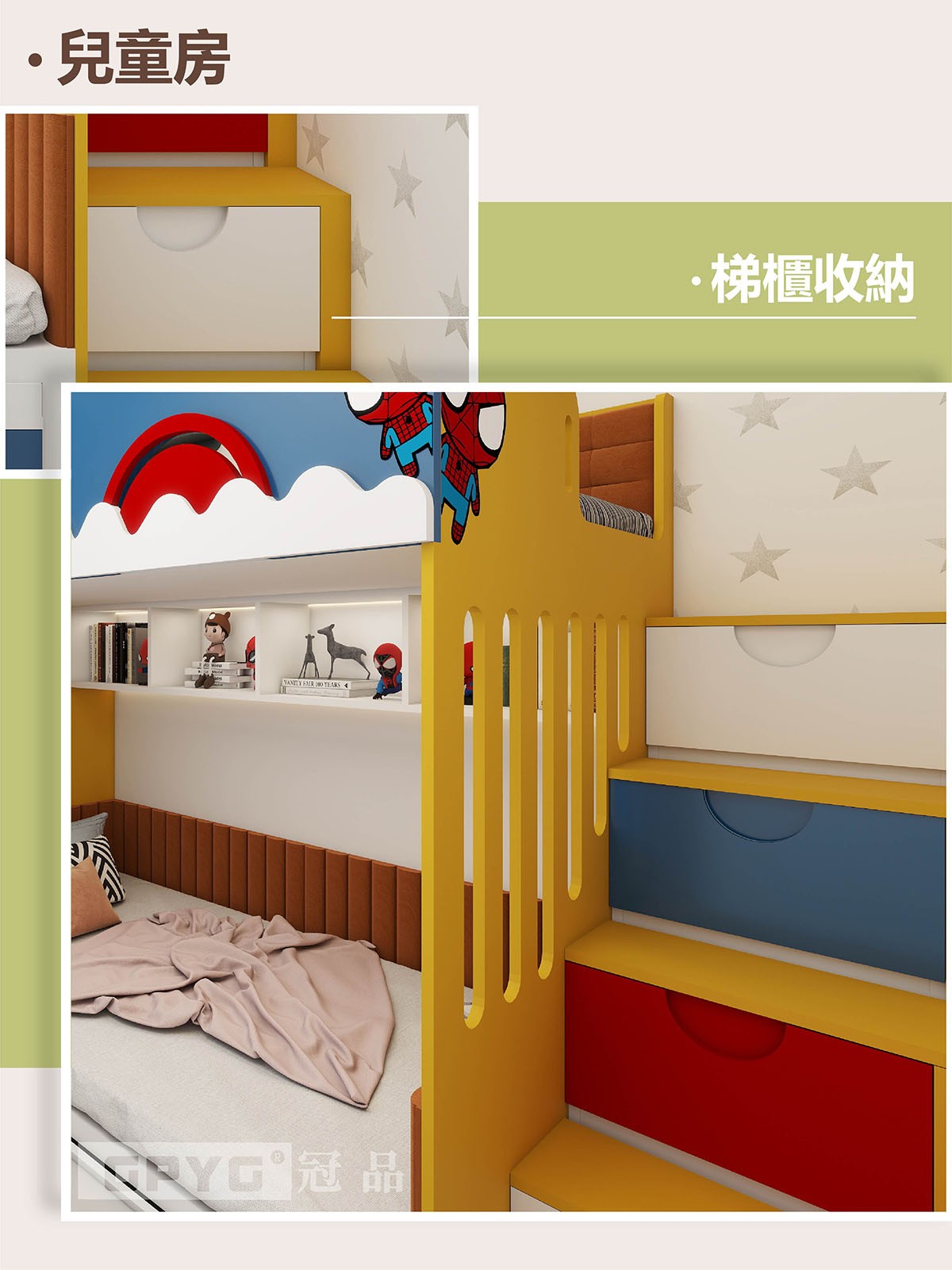 🌟兒童房🌟 一房三人小戶型訂造子母床🛌